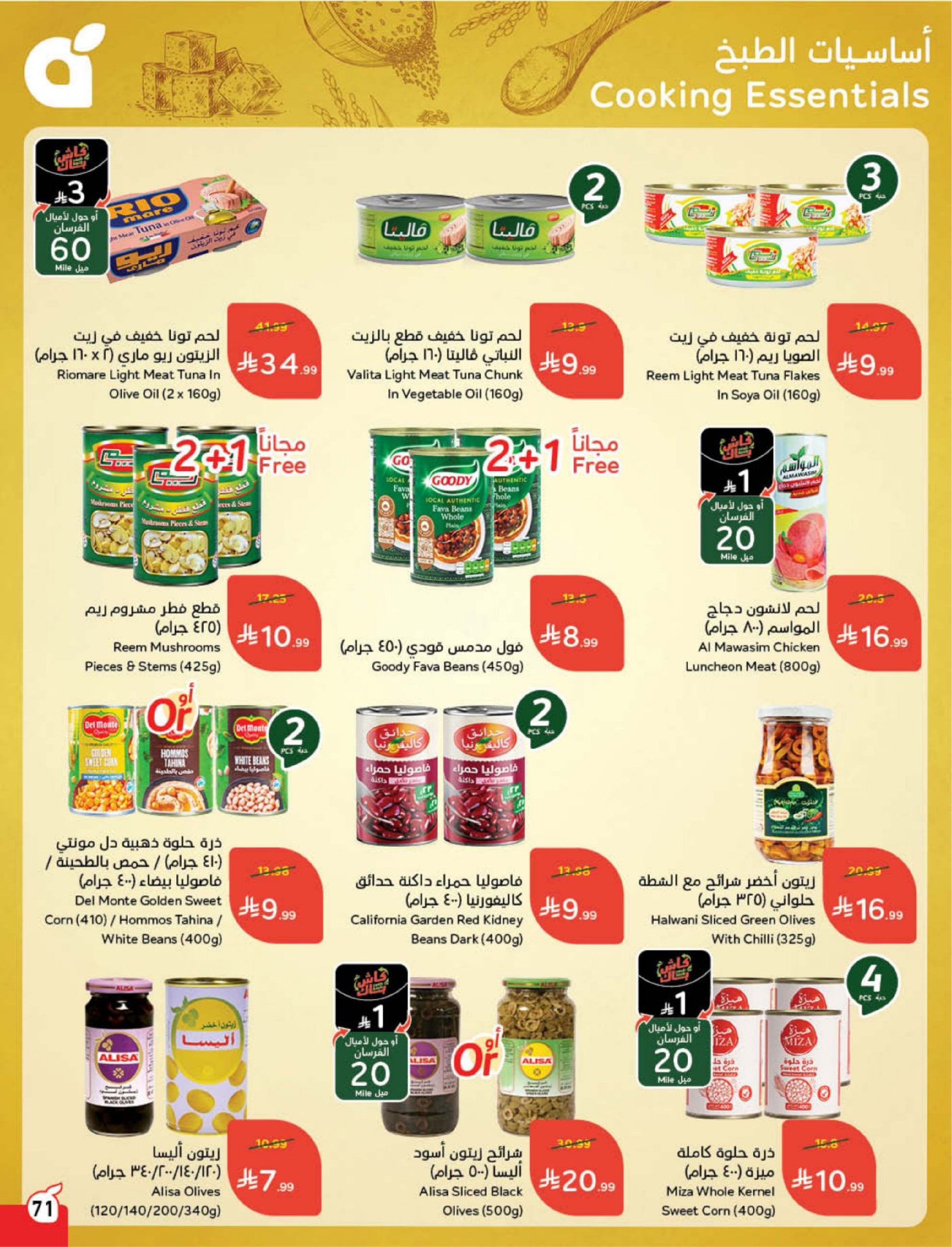 Panda Saudi Arabia Offers from 18 to 24 February 2026 Ramadan Groceries