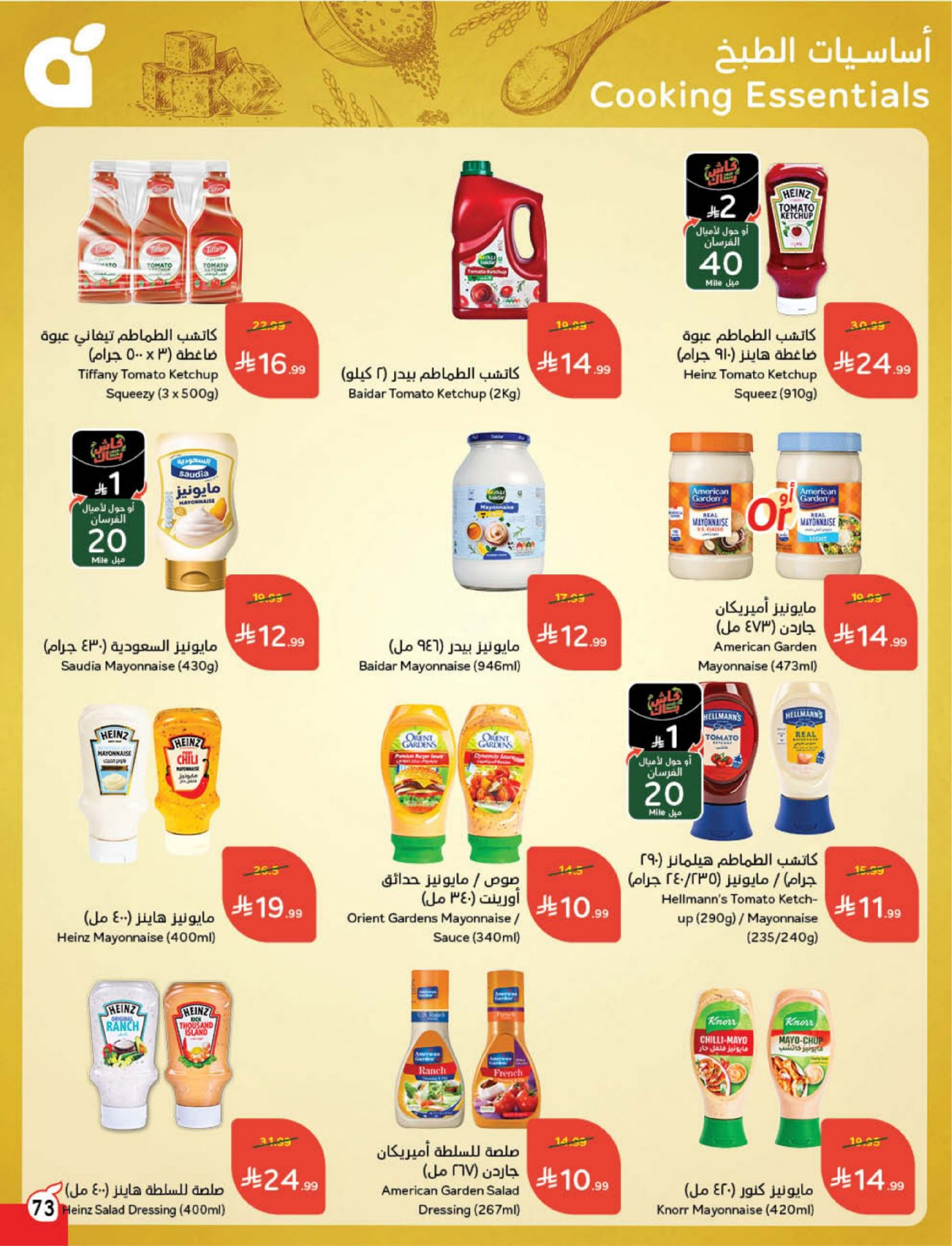 Panda Saudi Arabia Offers from 18 to 24 February 2026 Ramadan Groceries