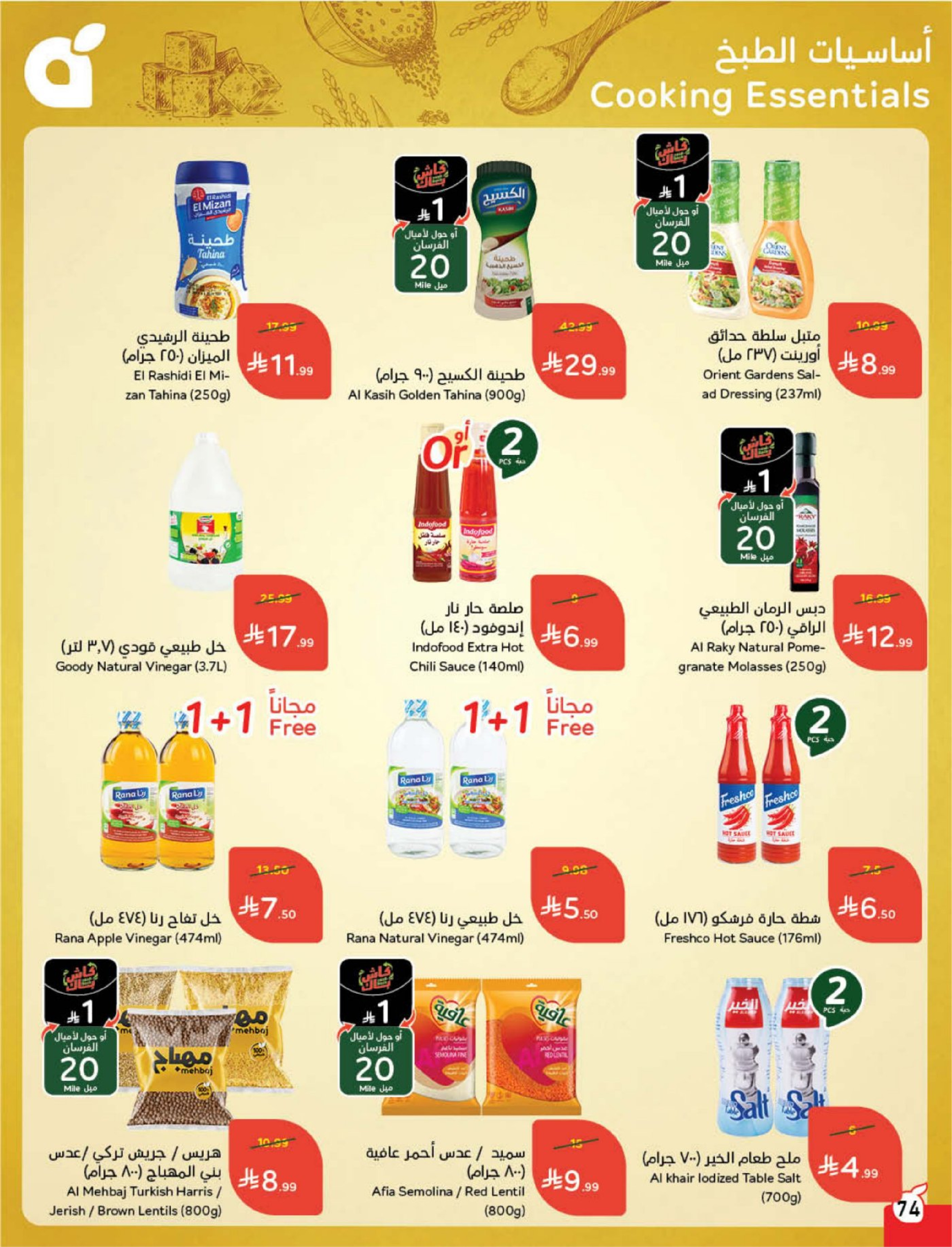 Panda Saudi Arabia Offers from 18 to 24 February 2026 Ramadan Groceries