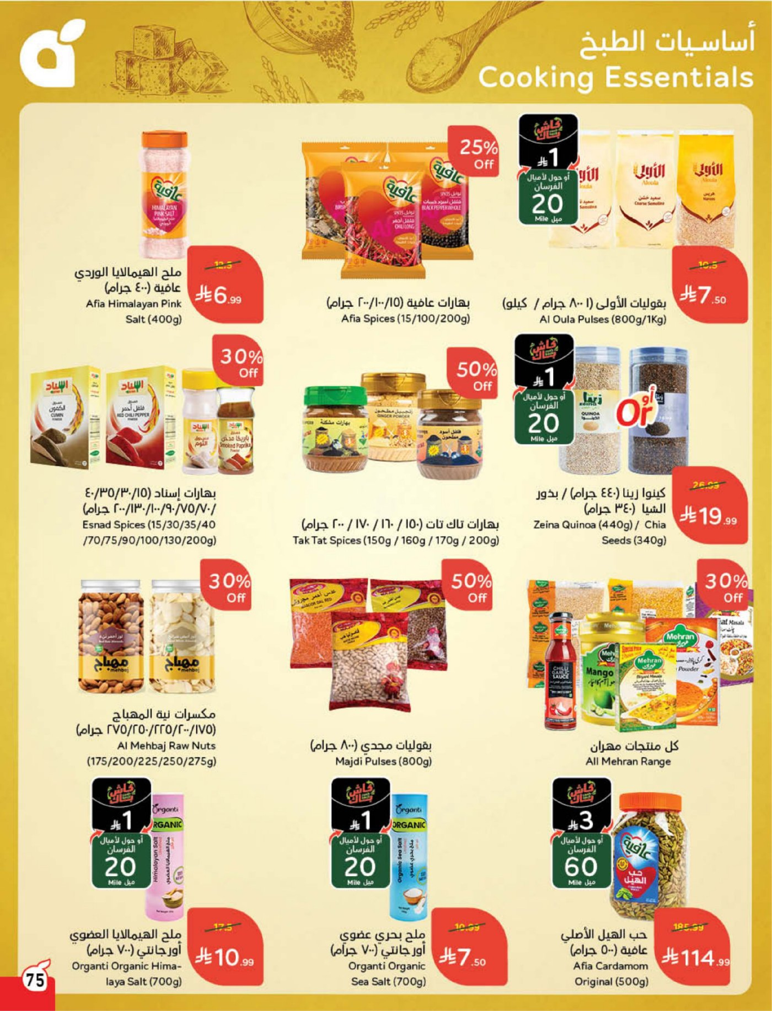 Panda Saudi Arabia Offers from 18 to 24 February 2026 Ramadan Groceries