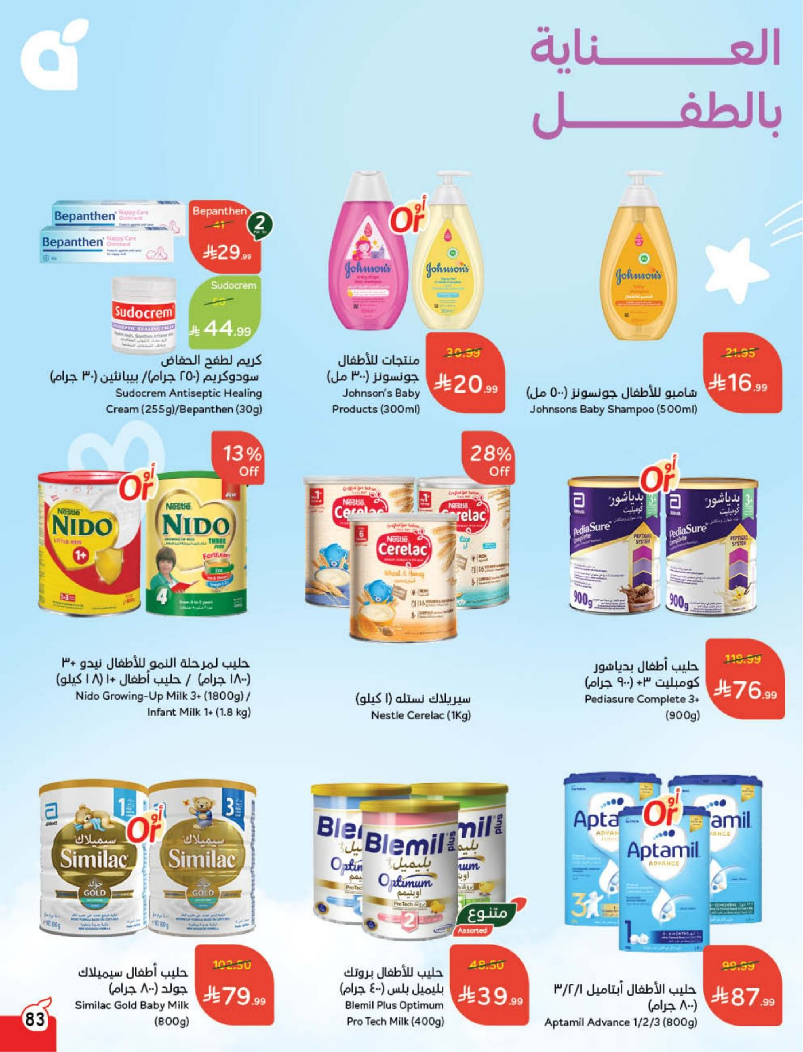 Panda Saudi Arabia Offers from 18 to 24 February 2026 Ramadan Groceries