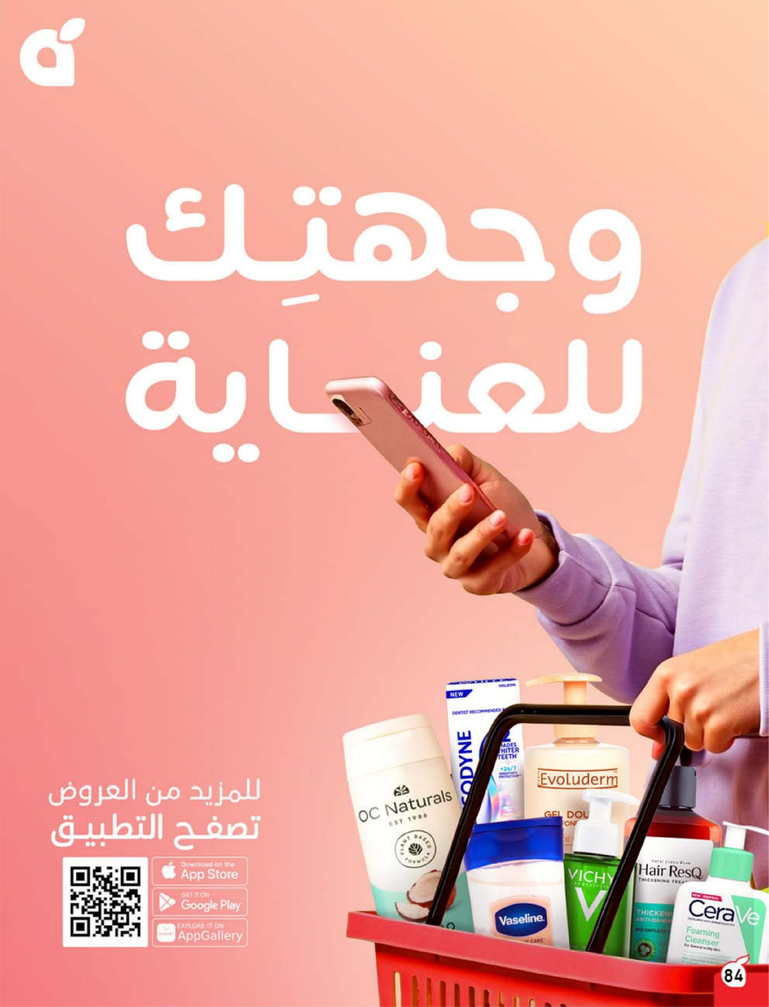 Panda Saudi Arabia Offers from 18 to 24 February 2026 Ramadan Groceries