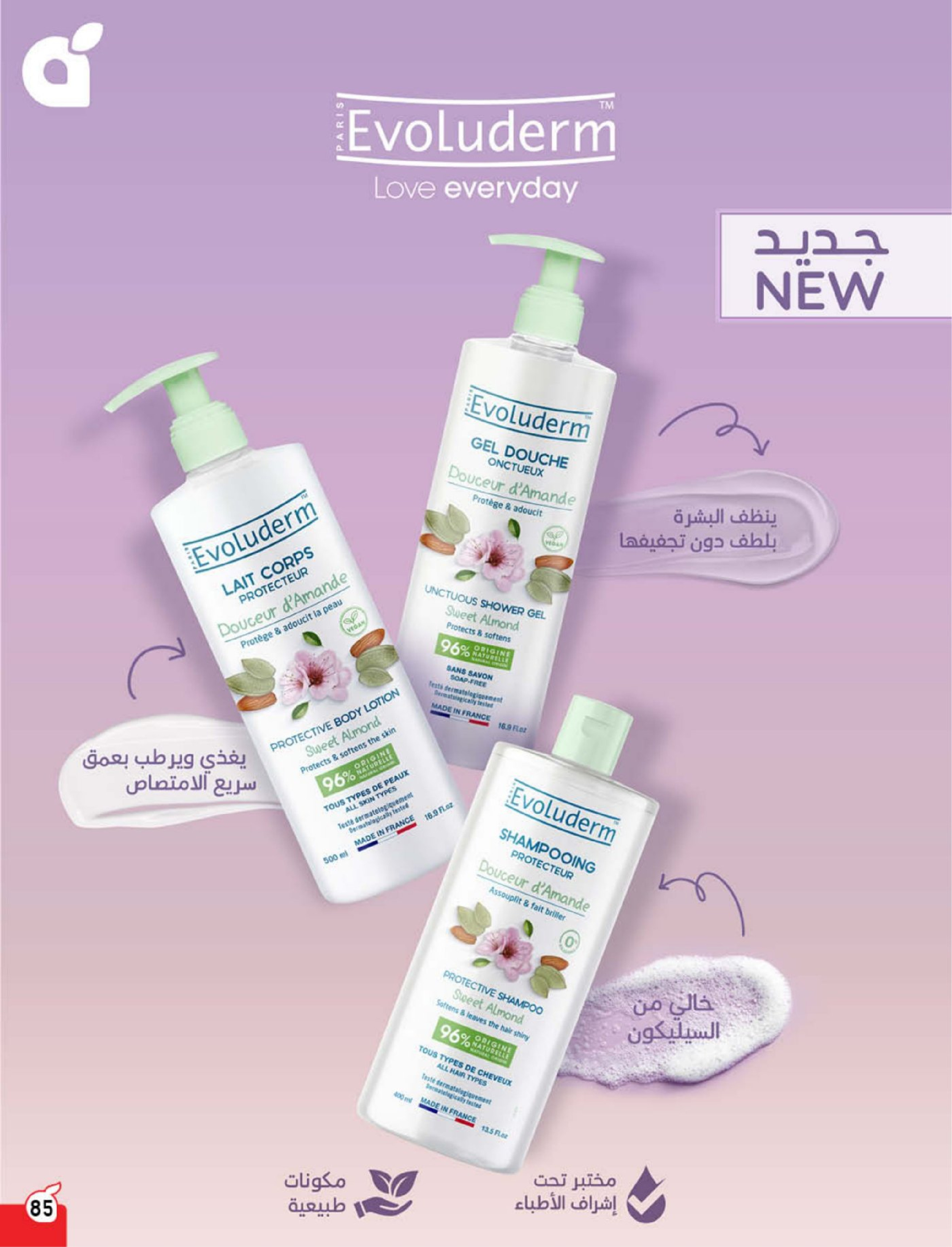 Panda Saudi Arabia Offers from 18 to 24 February 2026 Ramadan Groceries