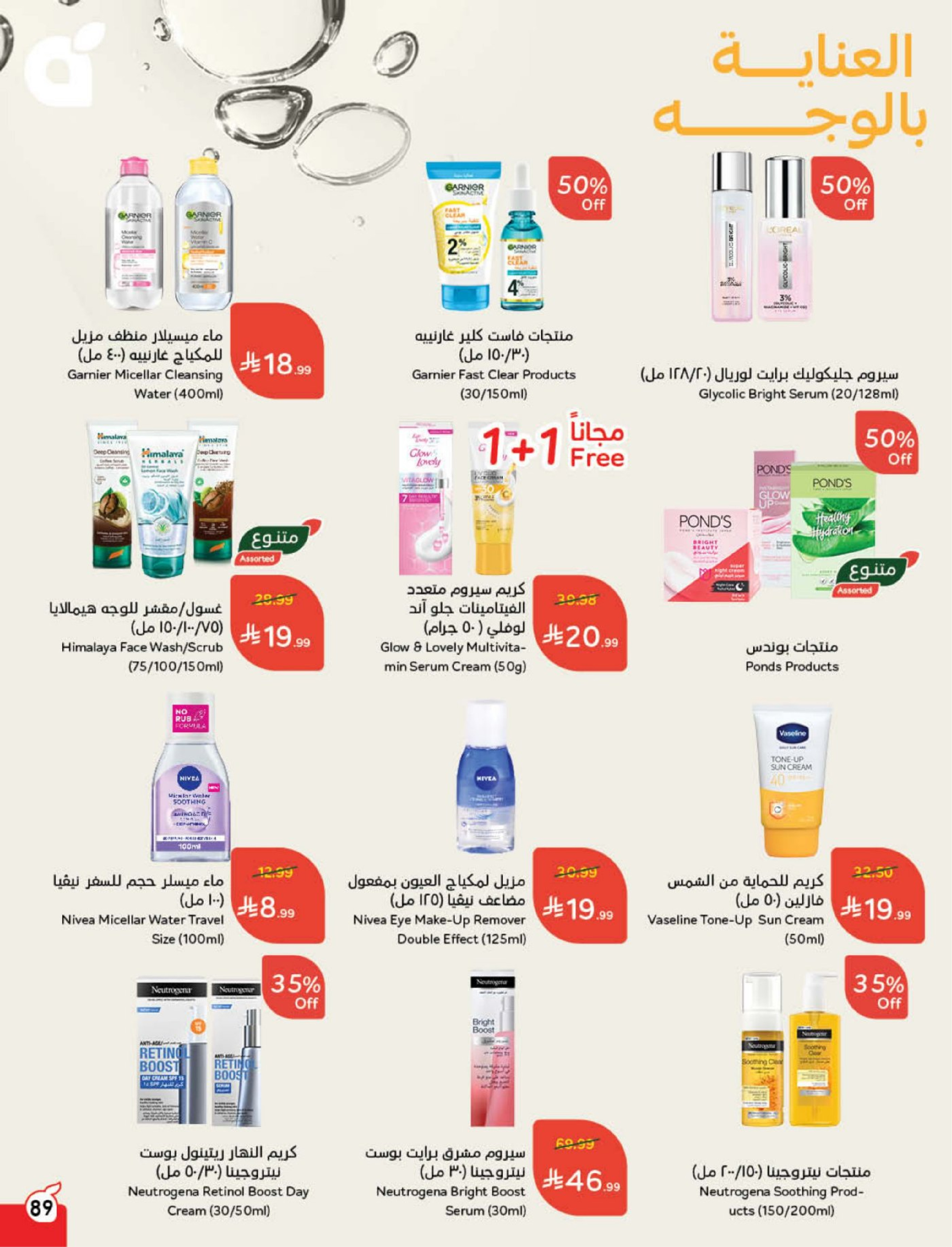 Panda Saudi Arabia Offers from 18 to 24 February 2026 Ramadan Groceries