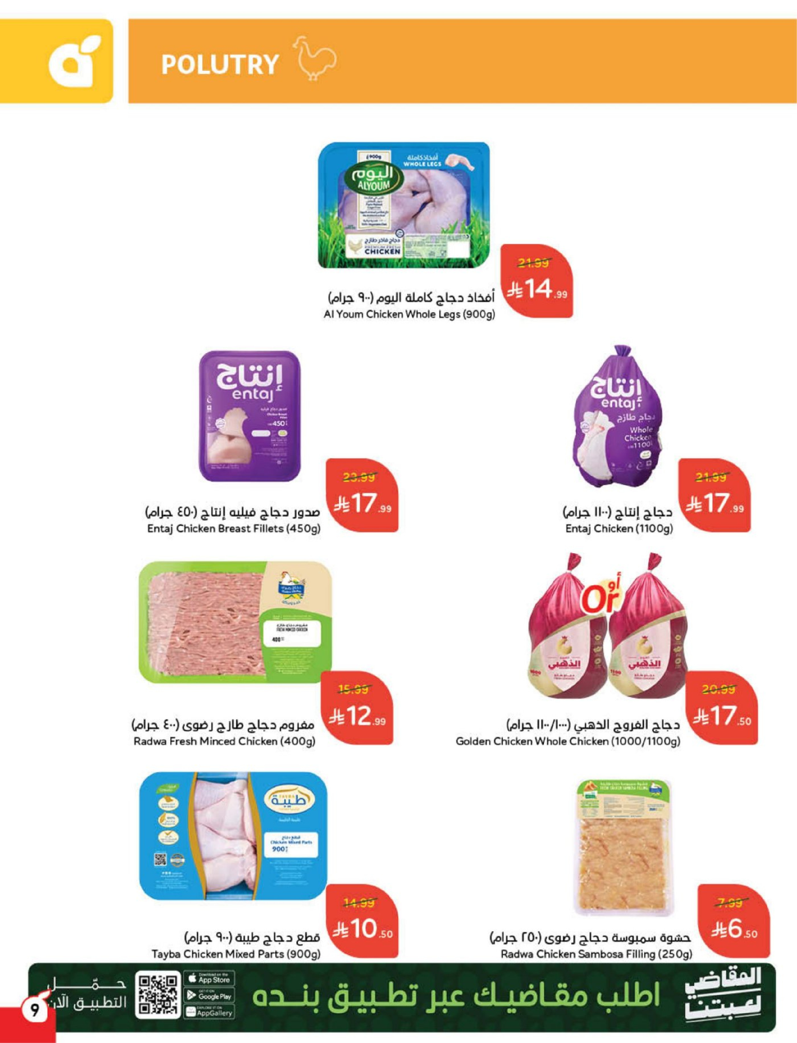 Panda Saudi Arabia Offers from 18 to 24 February 2026 Ramadan Groceries