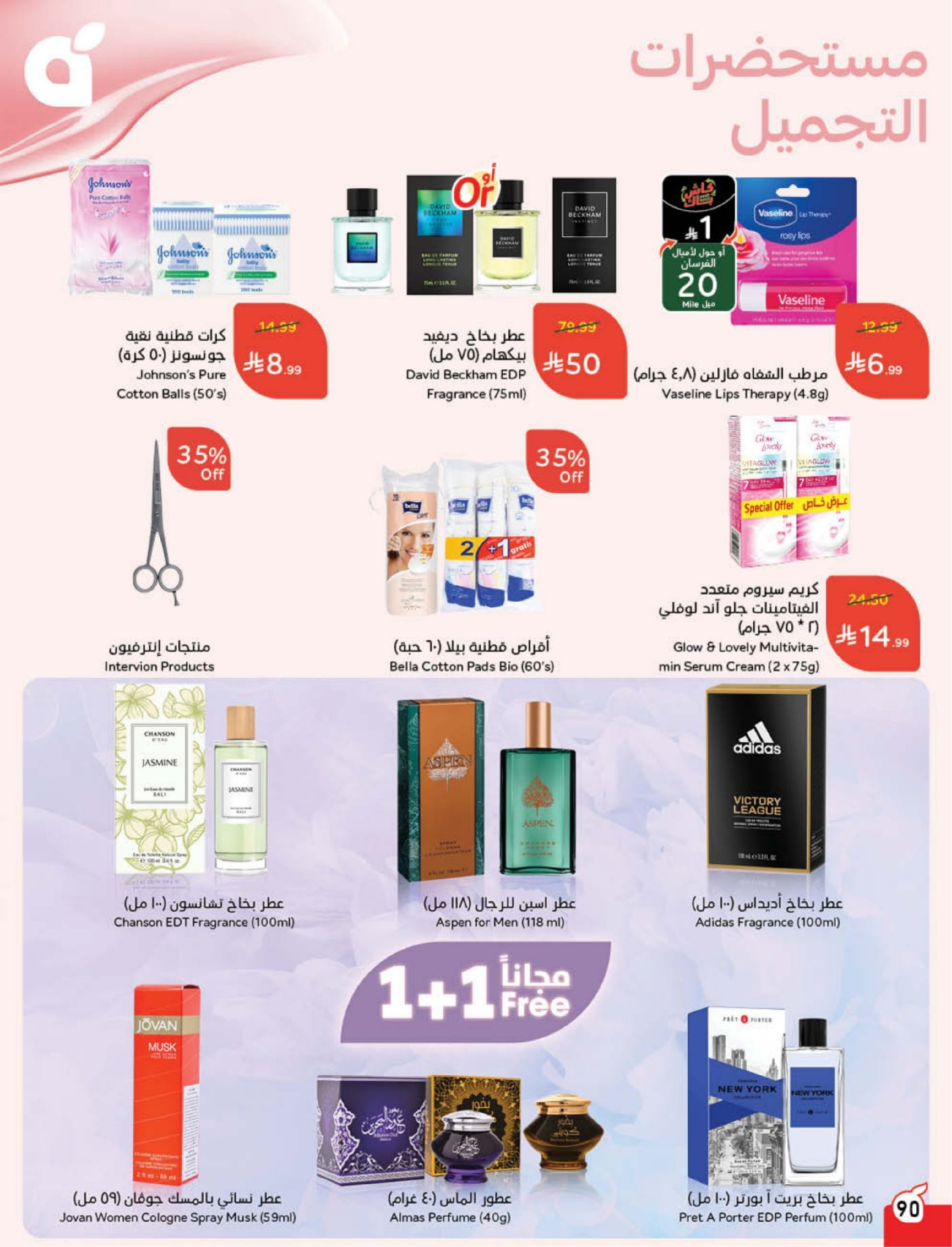 Panda Saudi Arabia Offers from 18 to 24 February 2026 Ramadan Groceries