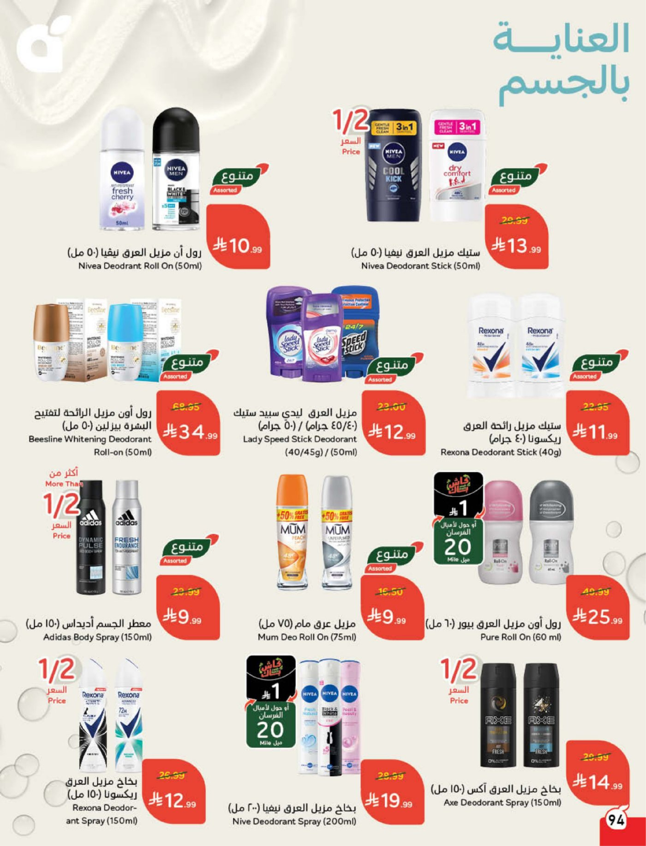 Panda Saudi Arabia Offers from 18 to 24 February 2026 Ramadan Groceries