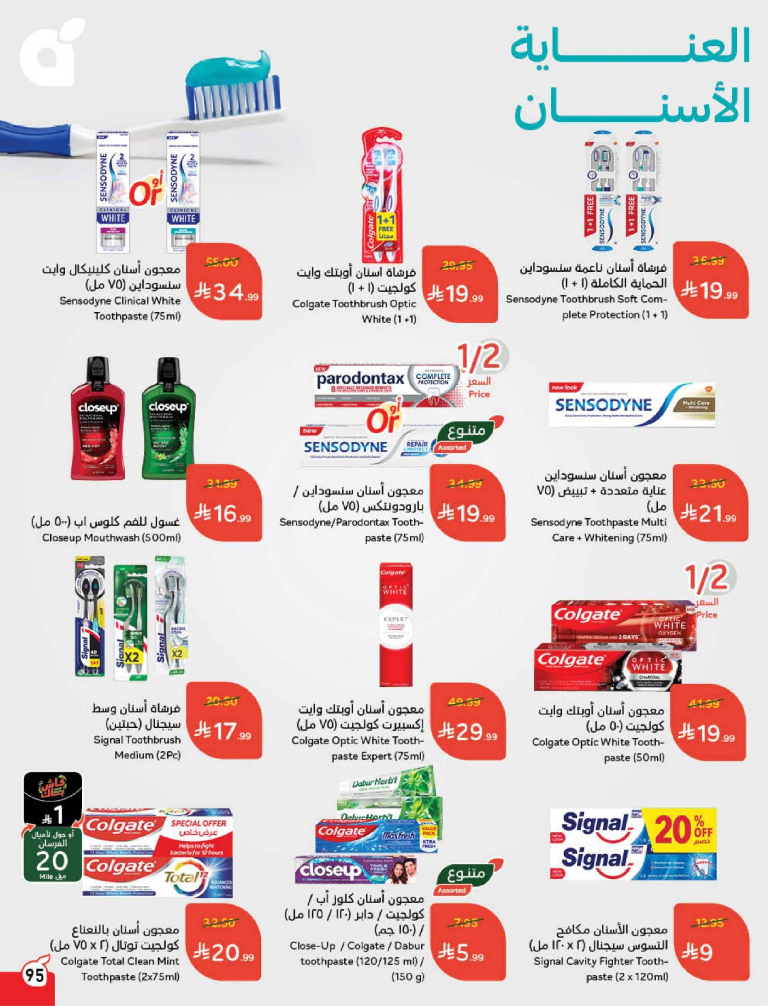 Panda Saudi Arabia Offers from 18 to 24 February 2026 Ramadan Groceries