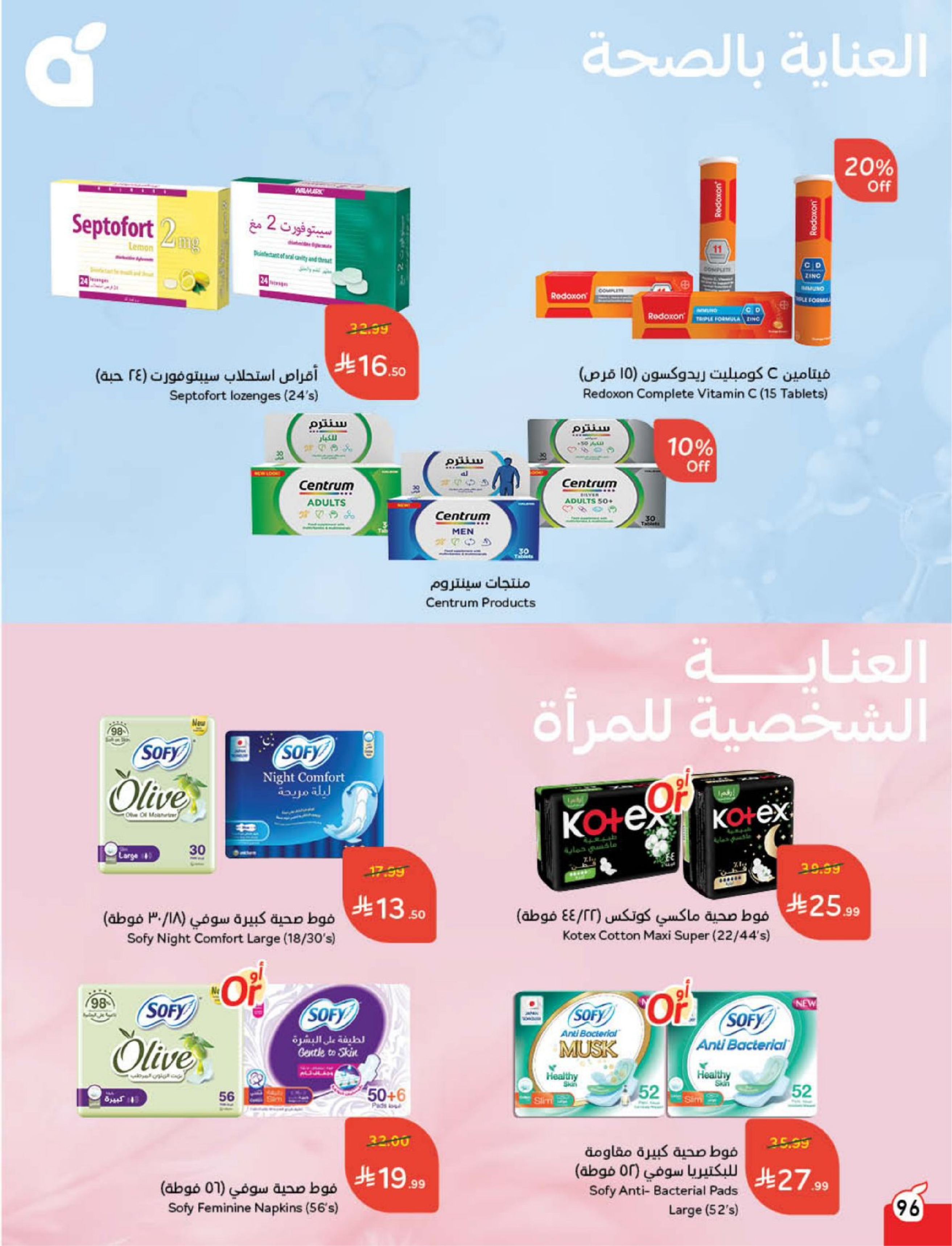 Panda Saudi Arabia Offers from 18 to 24 February 2026 Ramadan Groceries