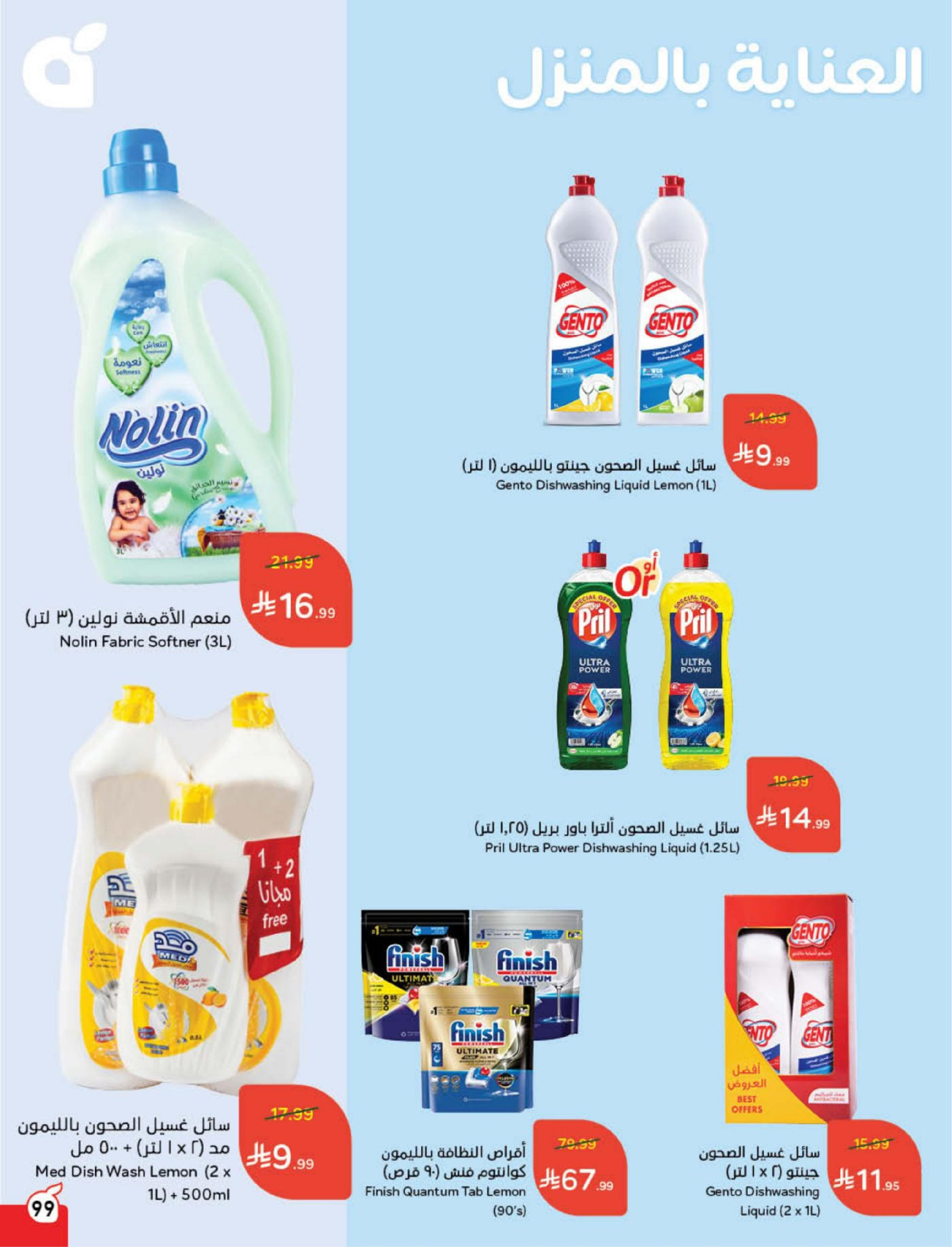 Panda Saudi Arabia Offers from 18 to 24 February 2026 Ramadan Groceries