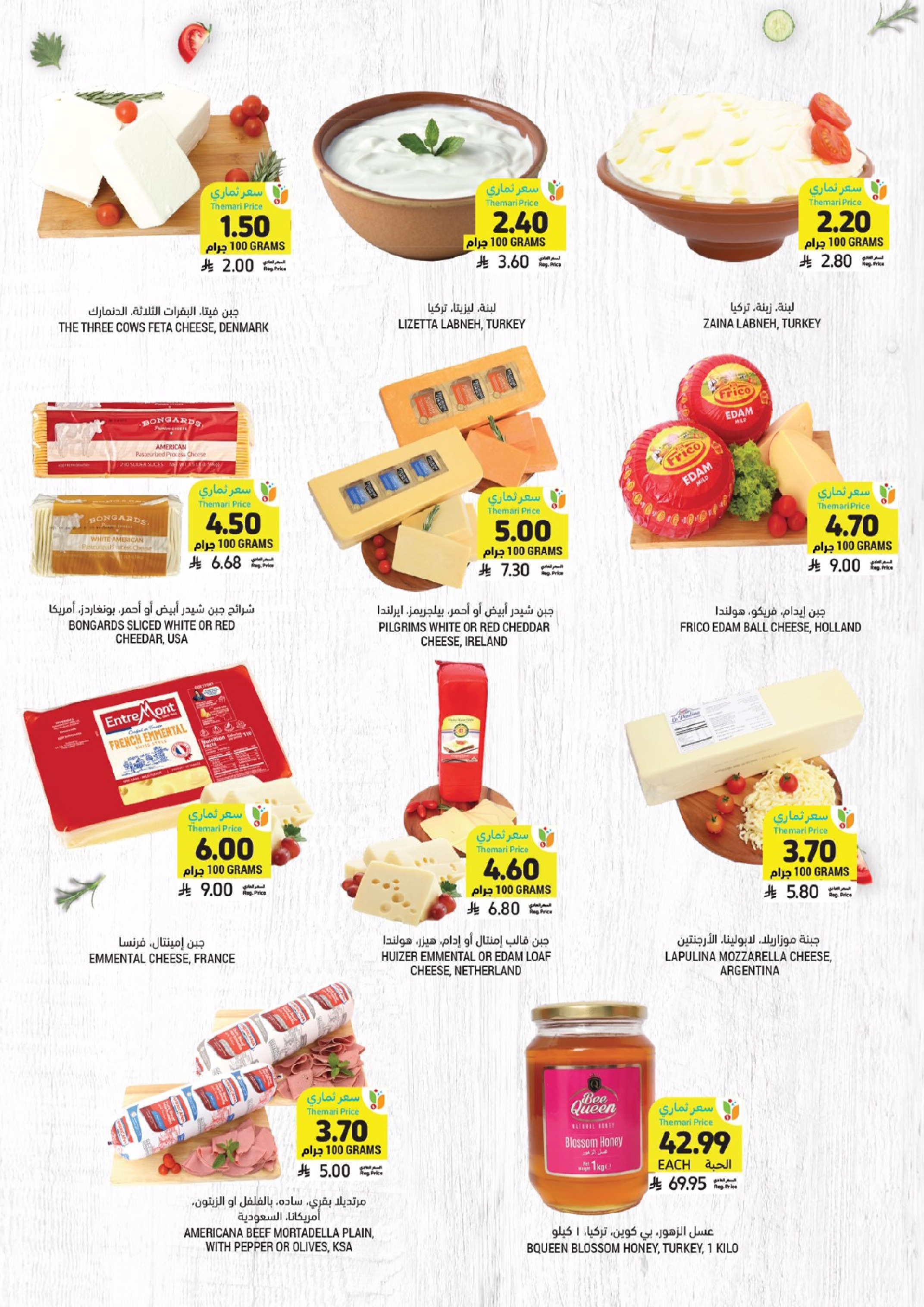Tamimi markets Saudi Arabia Offers from 18 to 24 February 2026 Ramadan Essentials Offers