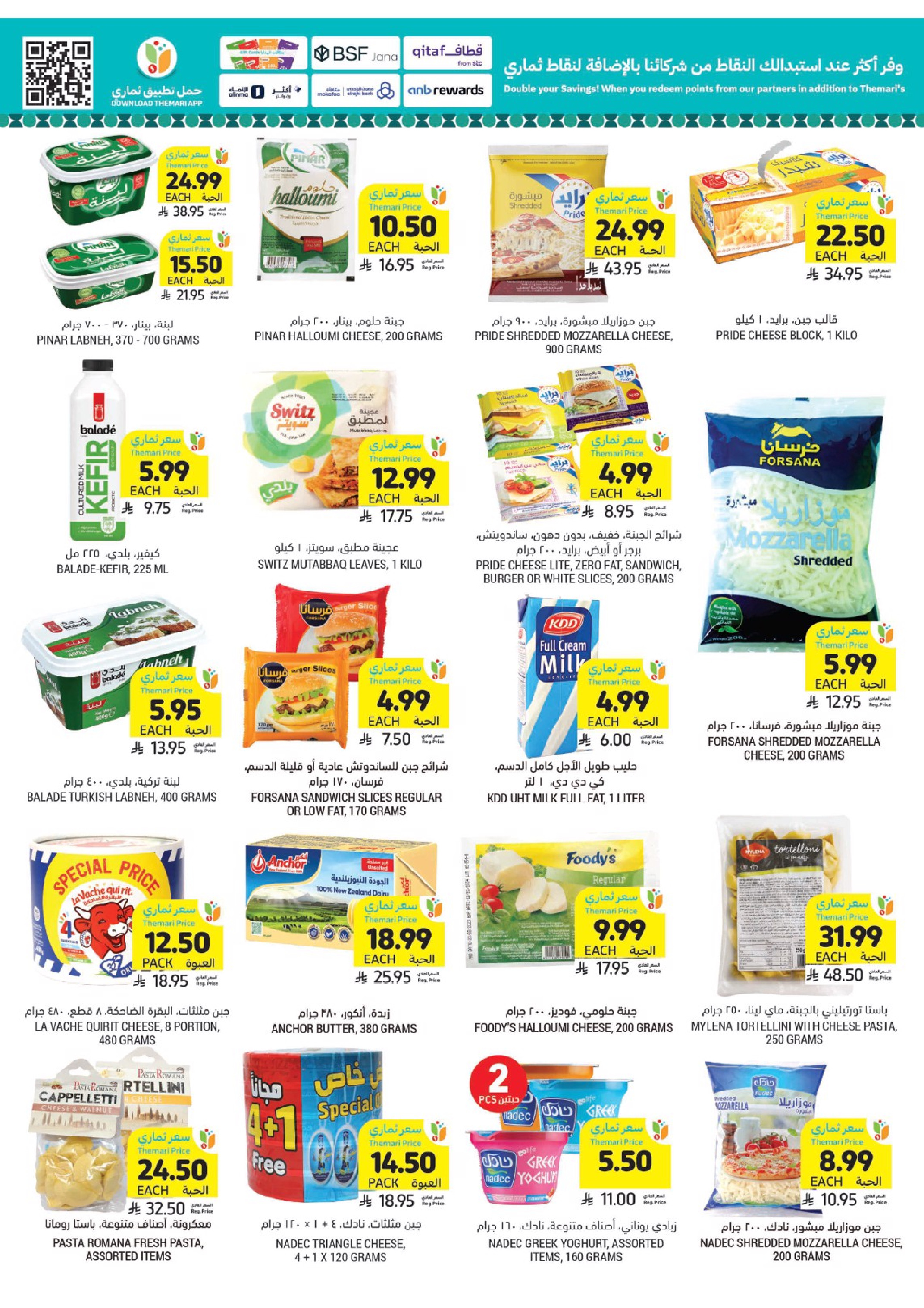 Tamimi markets Saudi Arabia Offers from 18 to 24 February 2026 Ramadan Essentials Offers