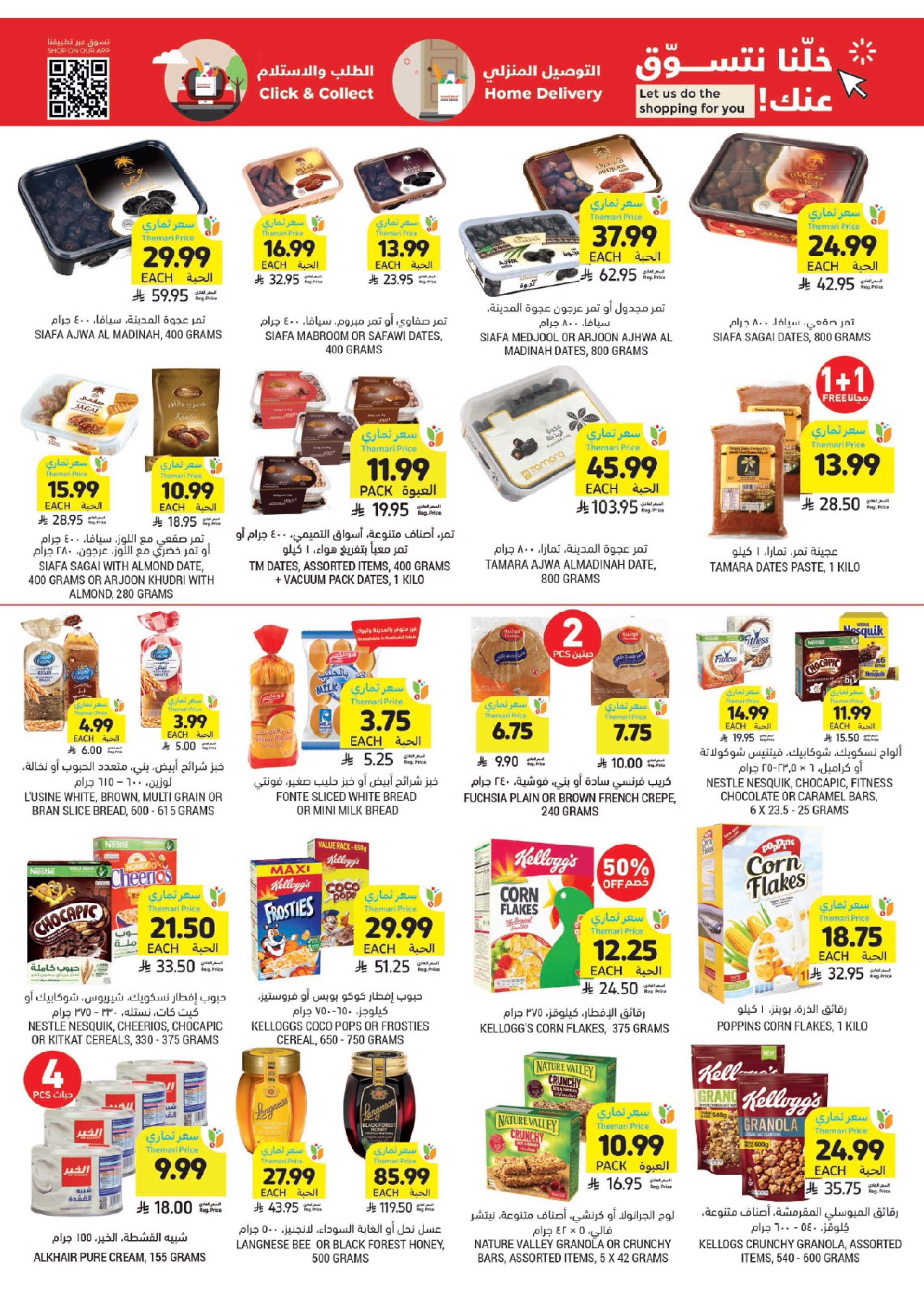 Tamimi markets Saudi Arabia Offers from 18 to 24 February 2026 Ramadan Essentials Offers