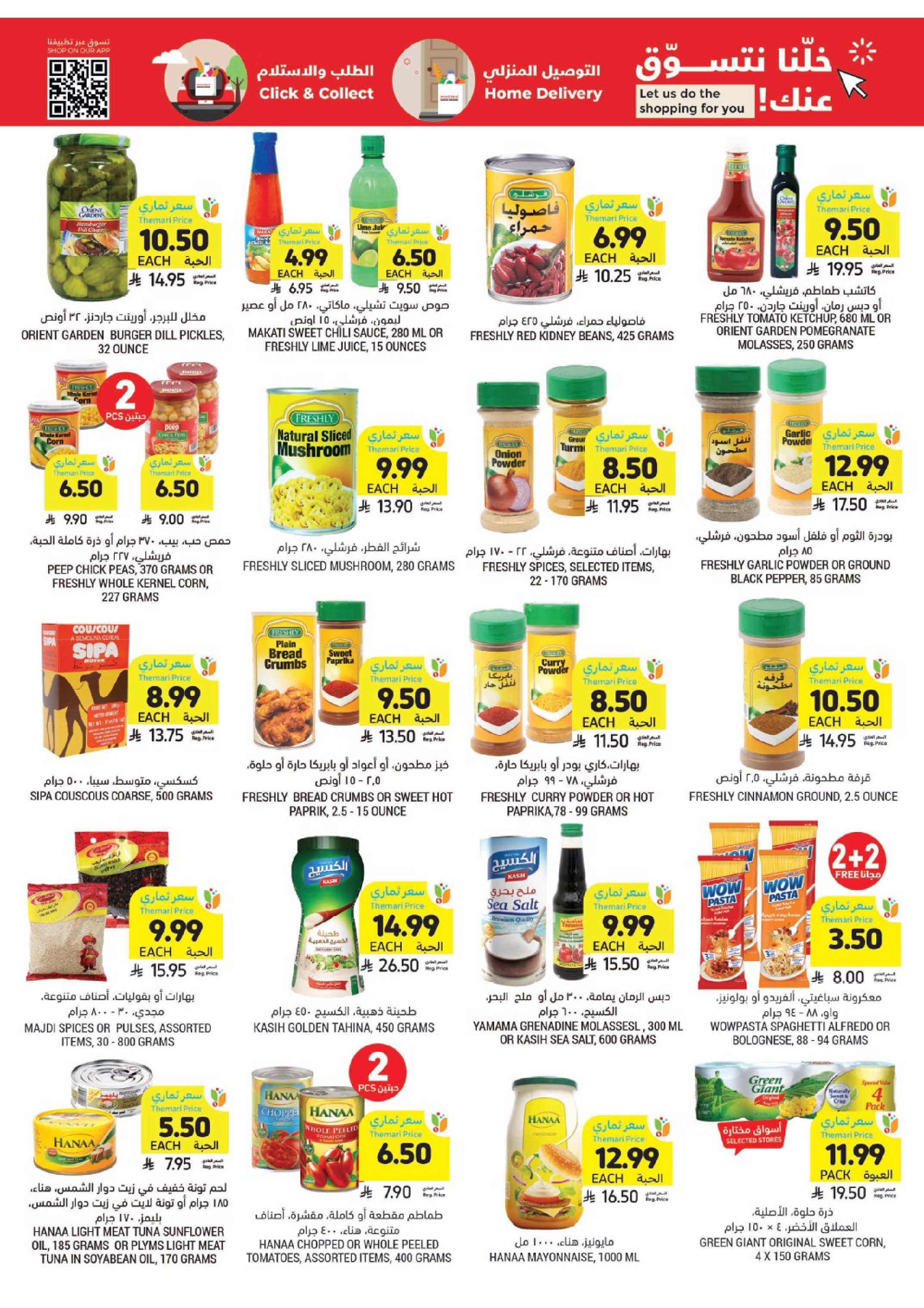 Tamimi markets Saudi Arabia Offers from 18 to 24 February 2026 Ramadan Essentials Offers