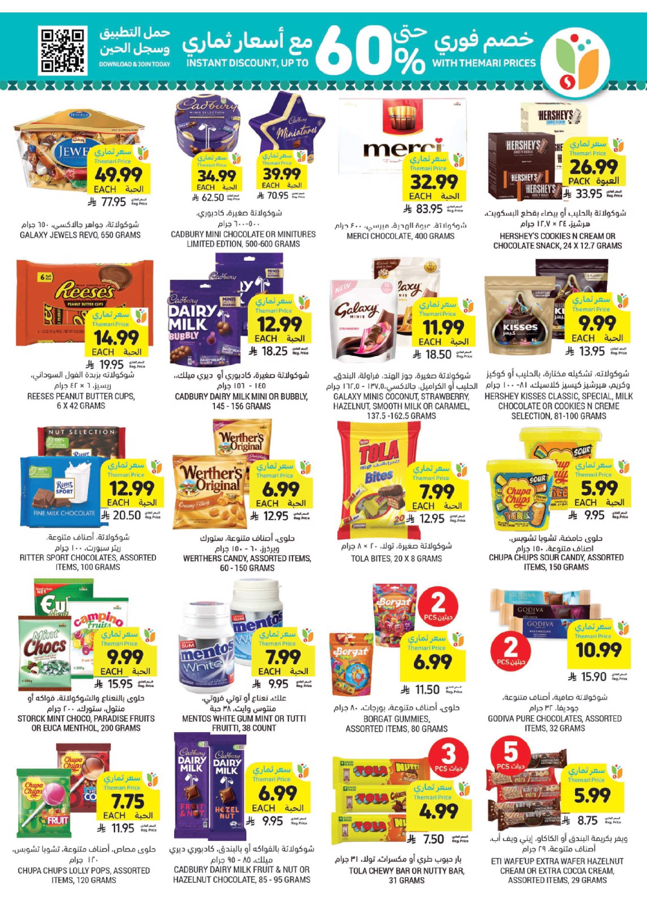 Tamimi markets Saudi Arabia Offers from 18 to 24 February 2026 Ramadan Essentials Offers