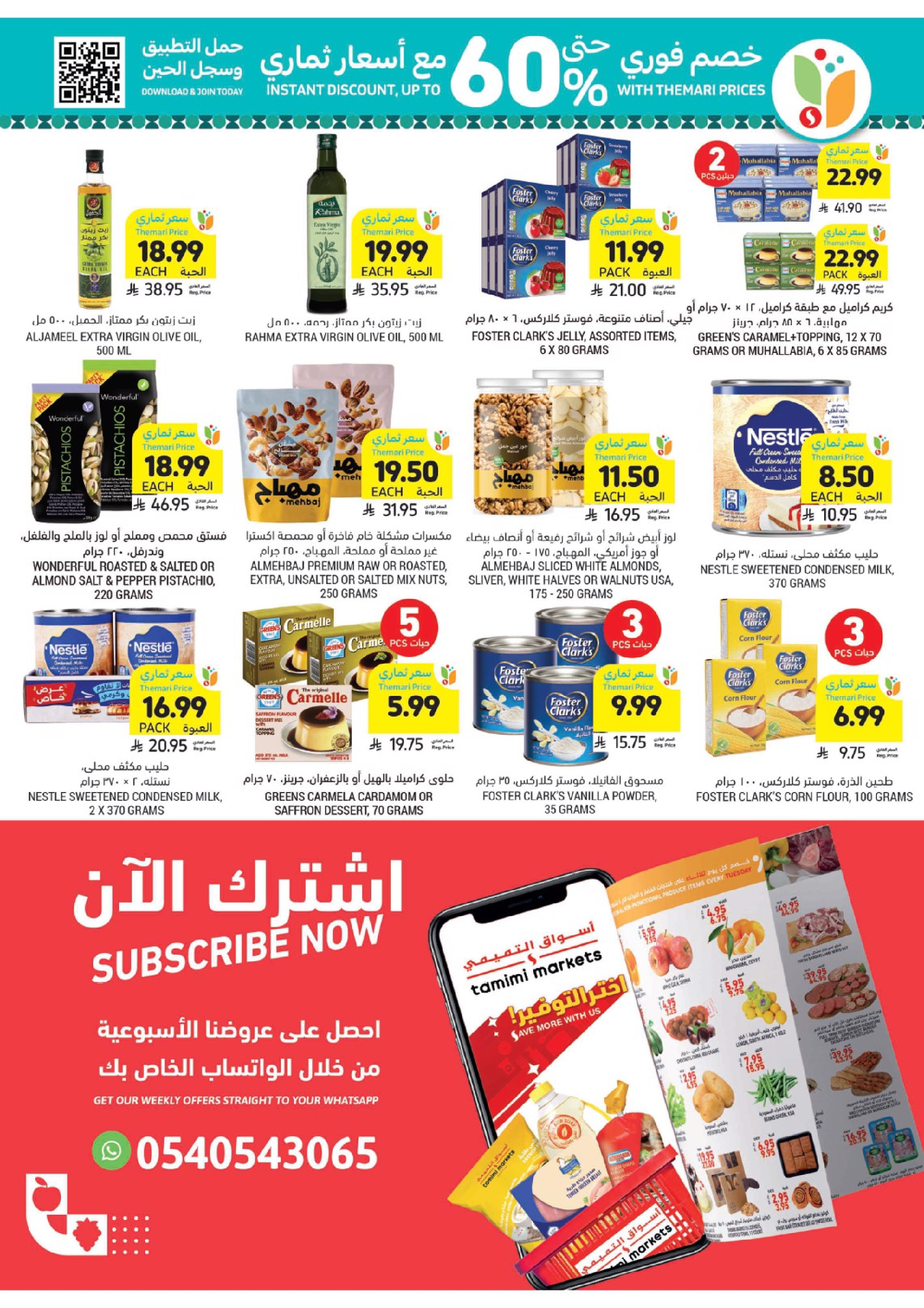 Tamimi markets Saudi Arabia Offers from 18 to 24 February 2026 Ramadan Essentials Offers