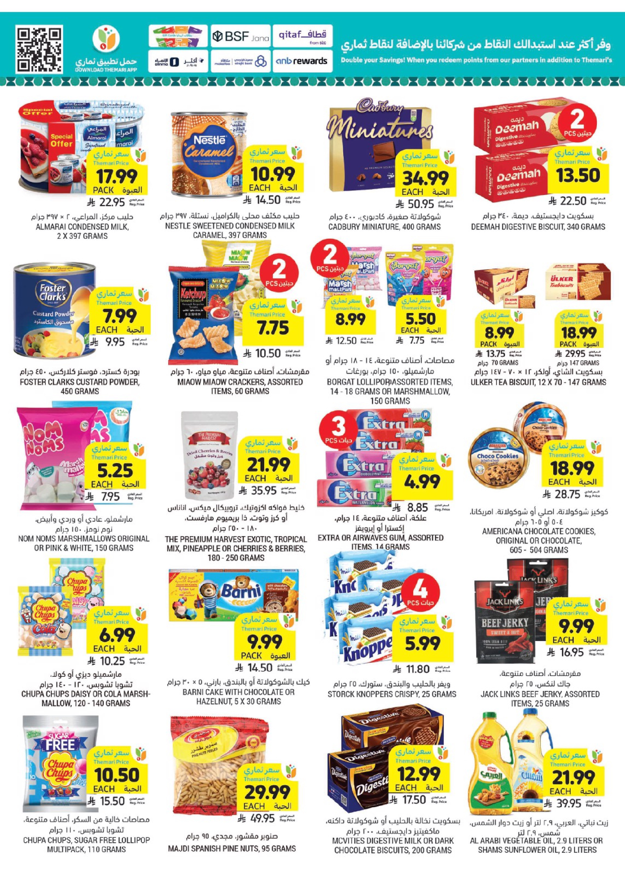 Tamimi markets Saudi Arabia Offers from 18 to 24 February 2026 Ramadan Essentials Offers