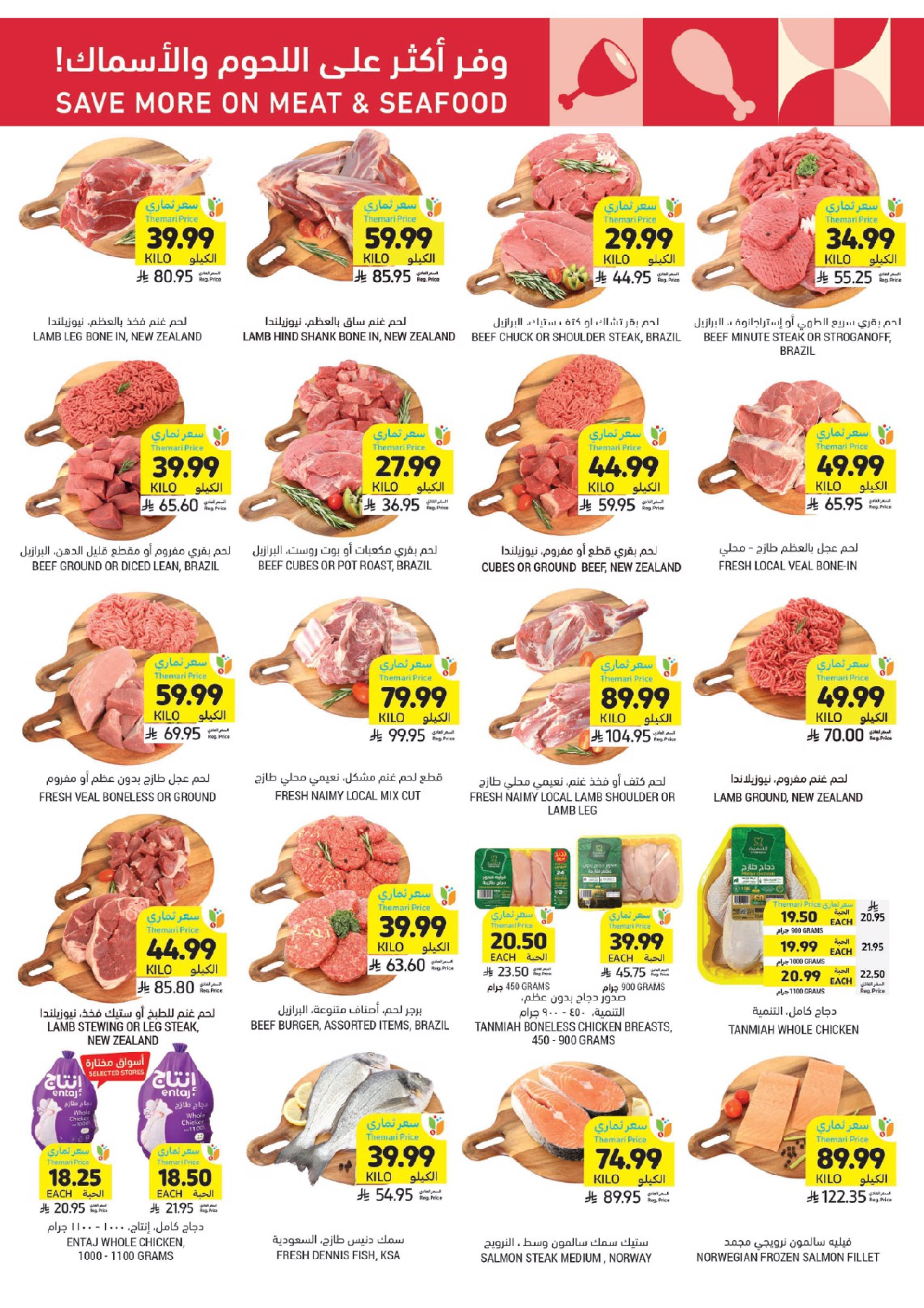Tamimi markets Saudi Arabia Offers from 18 to 24 February 2026 Ramadan Essentials Offers