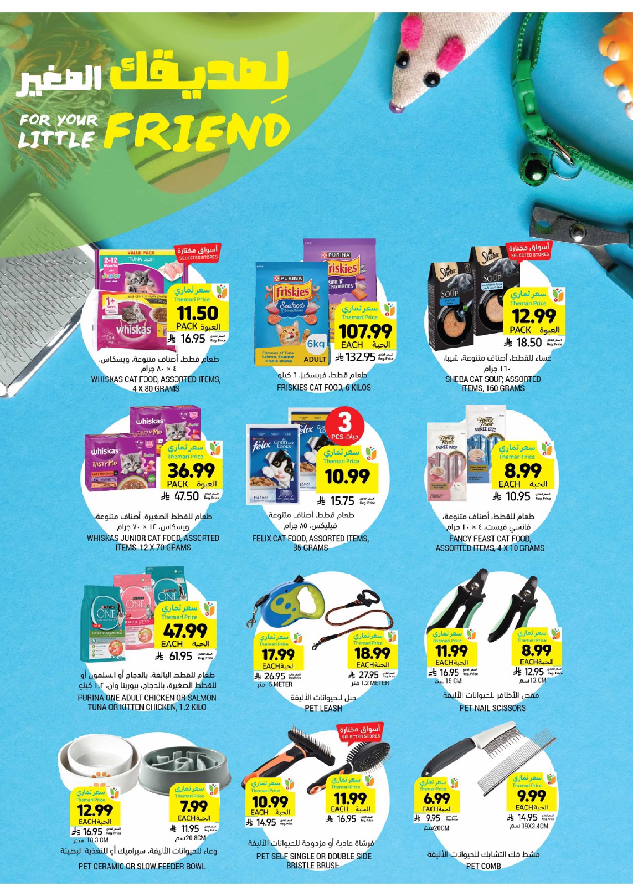 Tamimi markets Saudi Arabia Offers from 18 to 24 February 2026 Ramadan Essentials Offers