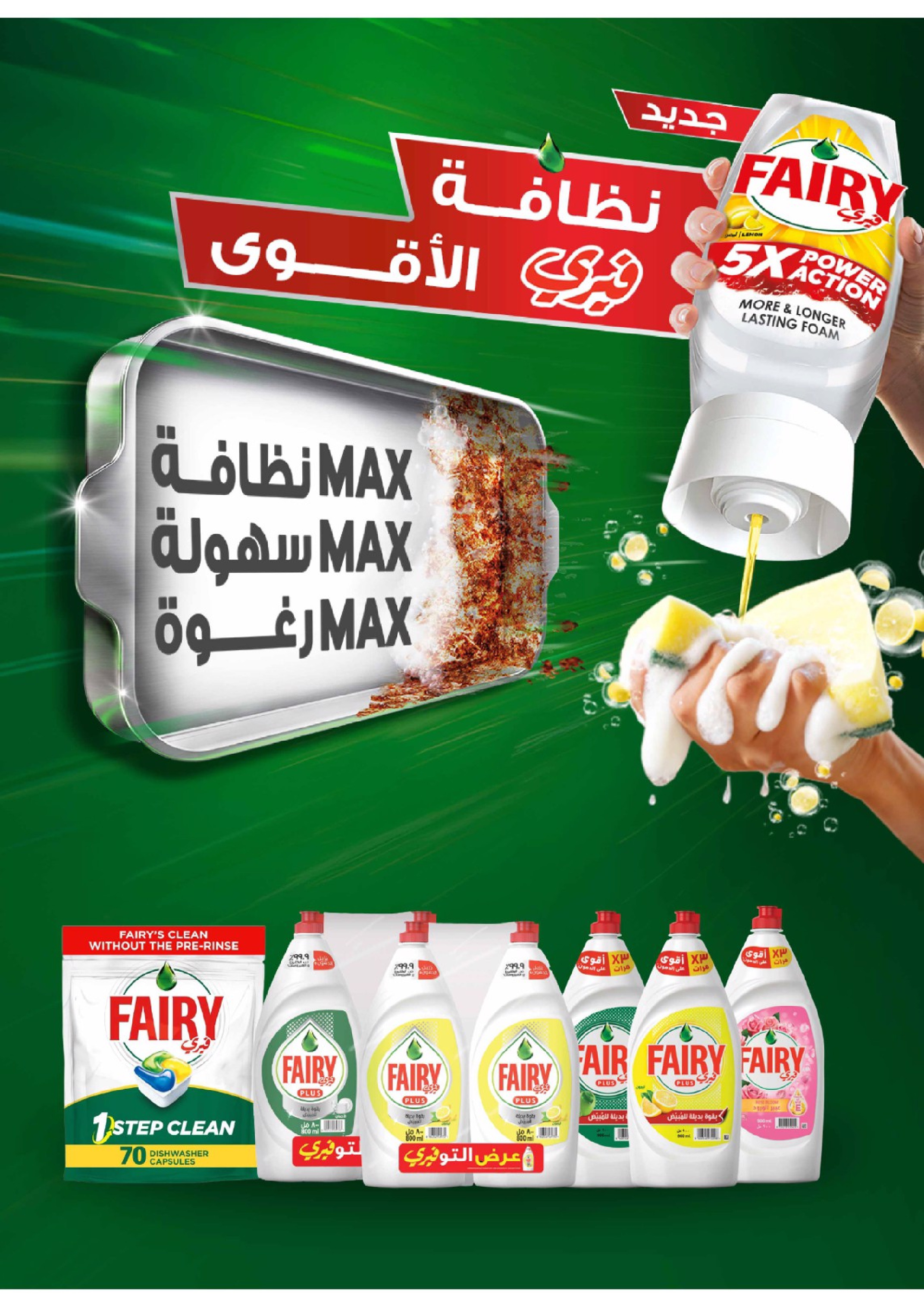 Tamimi markets Saudi Arabia Offers from 18 to 24 February 2026 Ramadan Essentials Offers