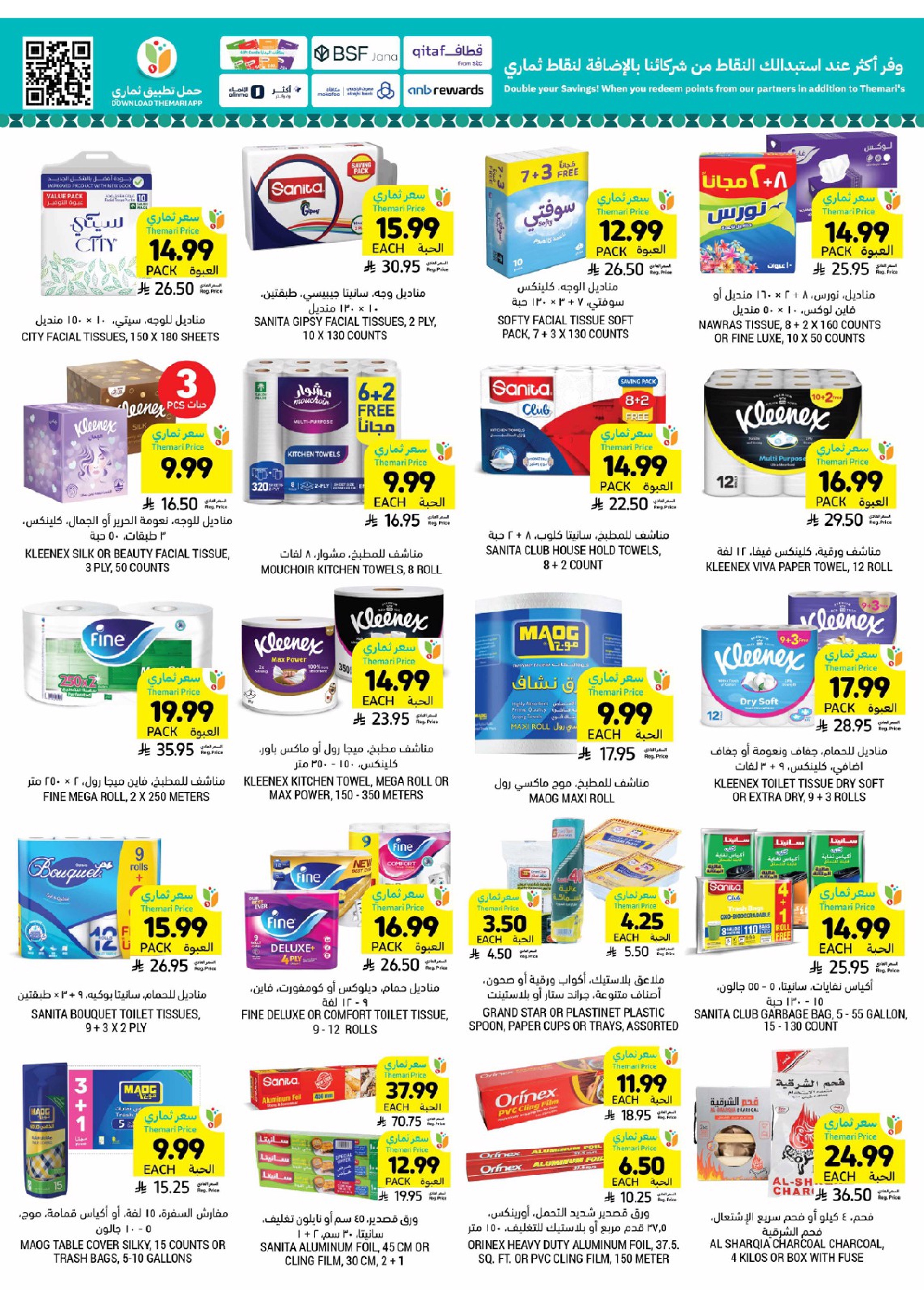 Tamimi markets Saudi Arabia Offers from 18 to 24 February 2026 Ramadan Essentials Offers