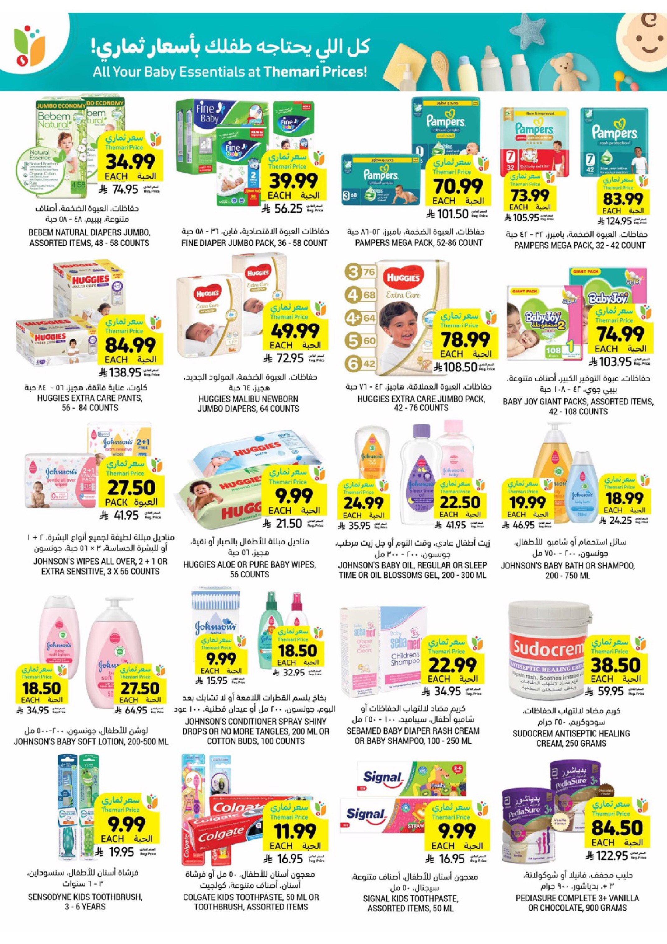 Tamimi markets Saudi Arabia Offers from 18 to 24 February 2026 Ramadan Essentials Offers