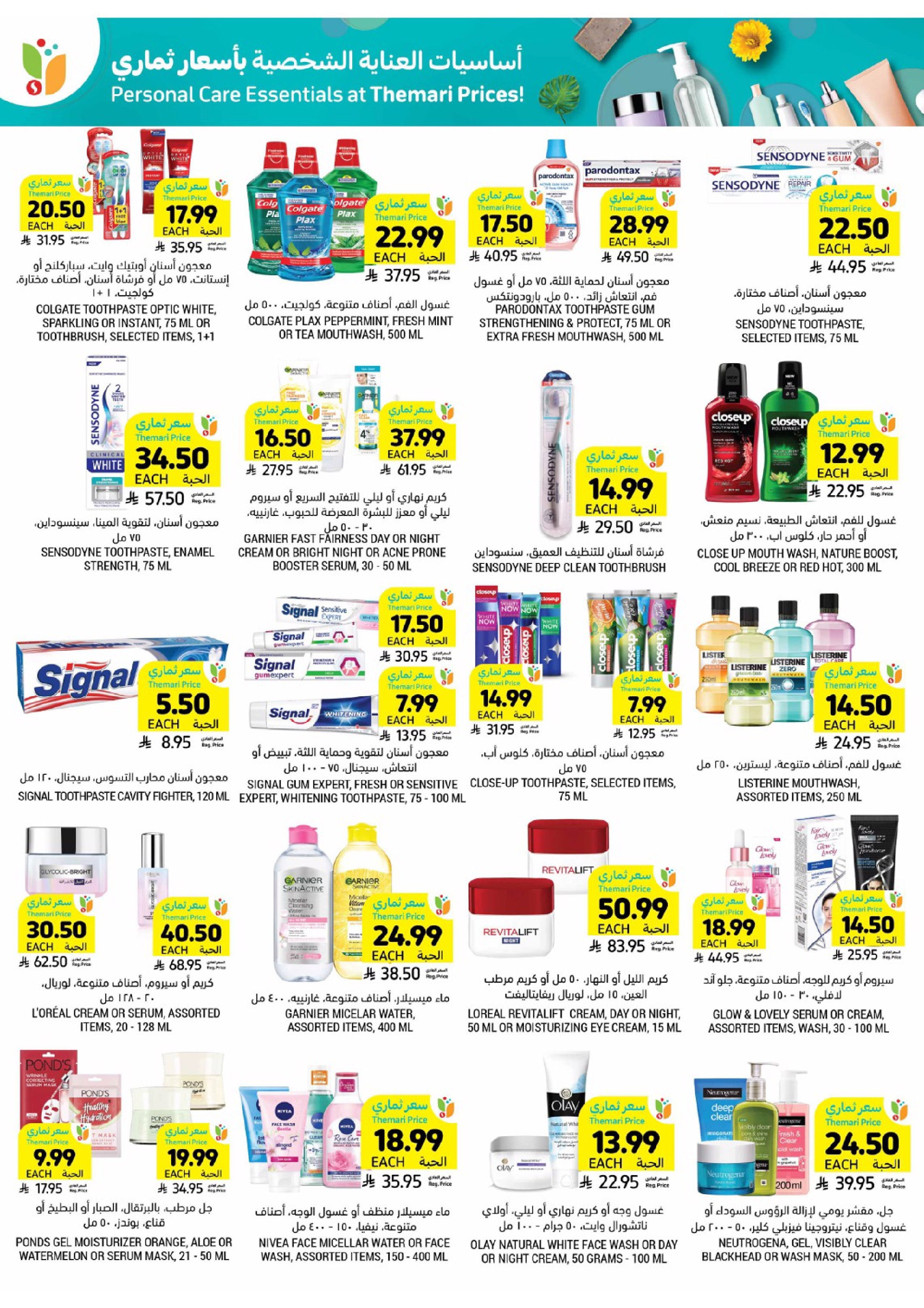 Tamimi markets Saudi Arabia Offers from 18 to 24 February 2026 Ramadan Essentials Offers
