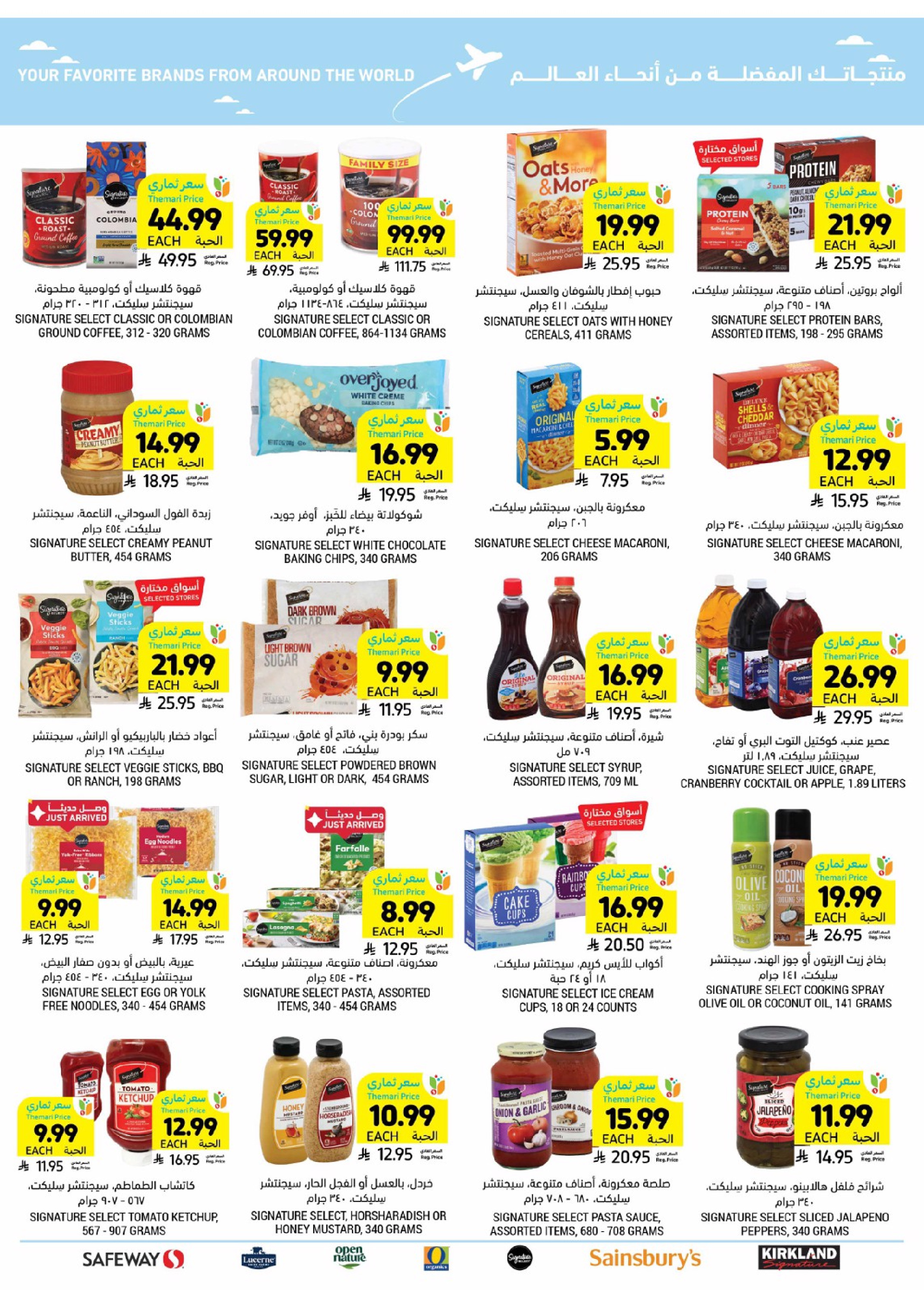 Tamimi markets Saudi Arabia Offers from 18 to 24 February 2026 Ramadan Essentials Offers