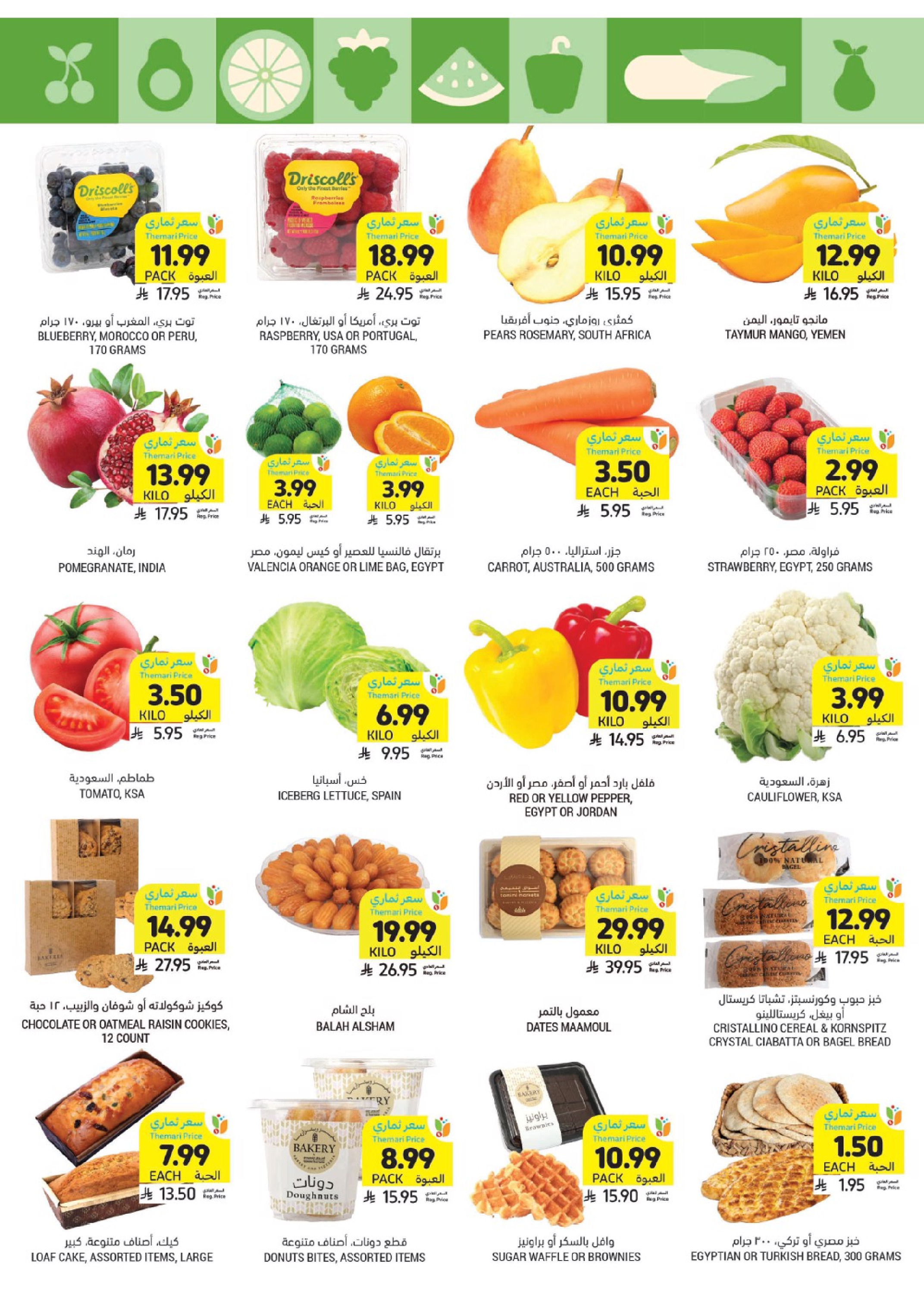 Tamimi markets Saudi Arabia Offers from 18 to 24 February 2026 Ramadan Essentials Offers