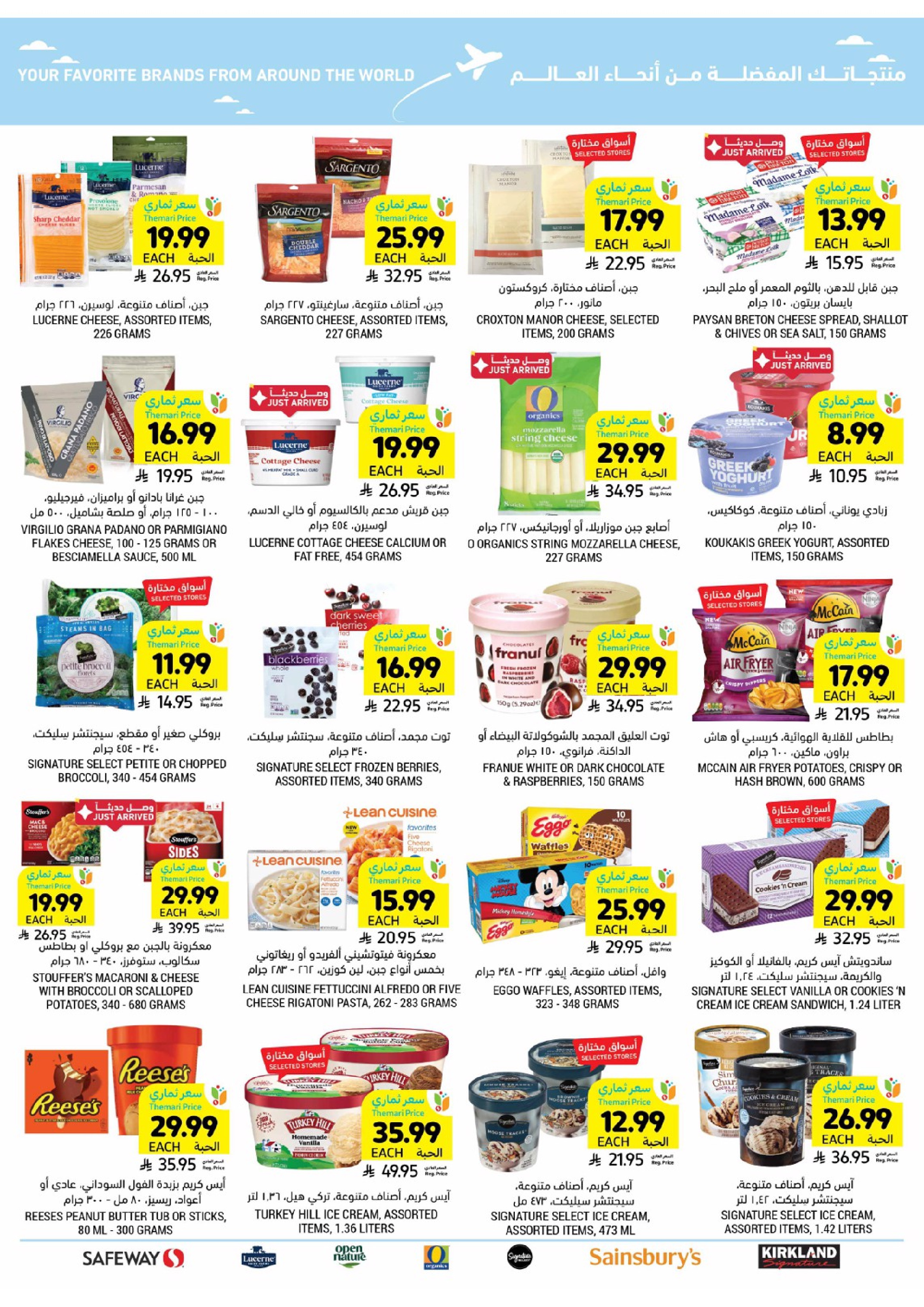 Tamimi markets Saudi Arabia Offers from 18 to 24 February 2026 Ramadan Essentials Offers