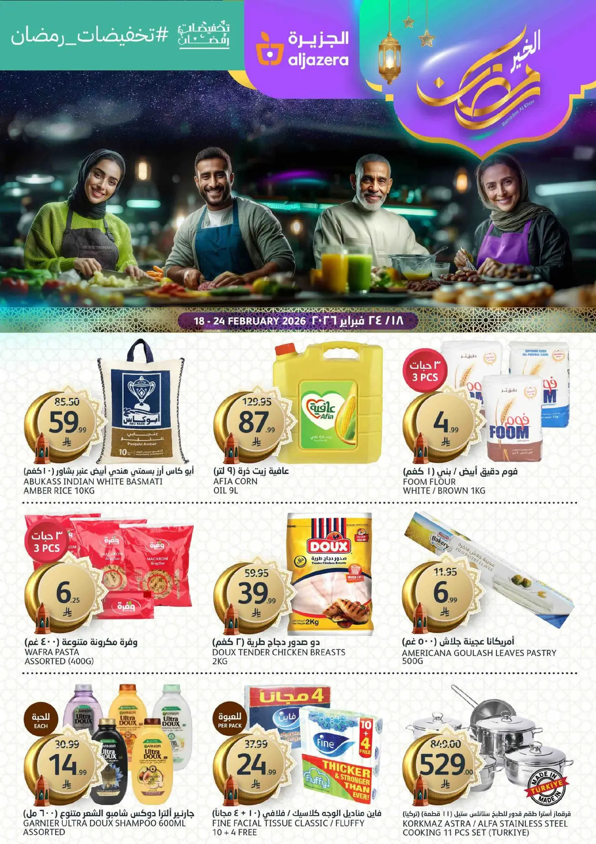 Aljazera Markets Saudi Arabia Offers from 18 to 24 February 2026 Ramadan Groceries - Page 1