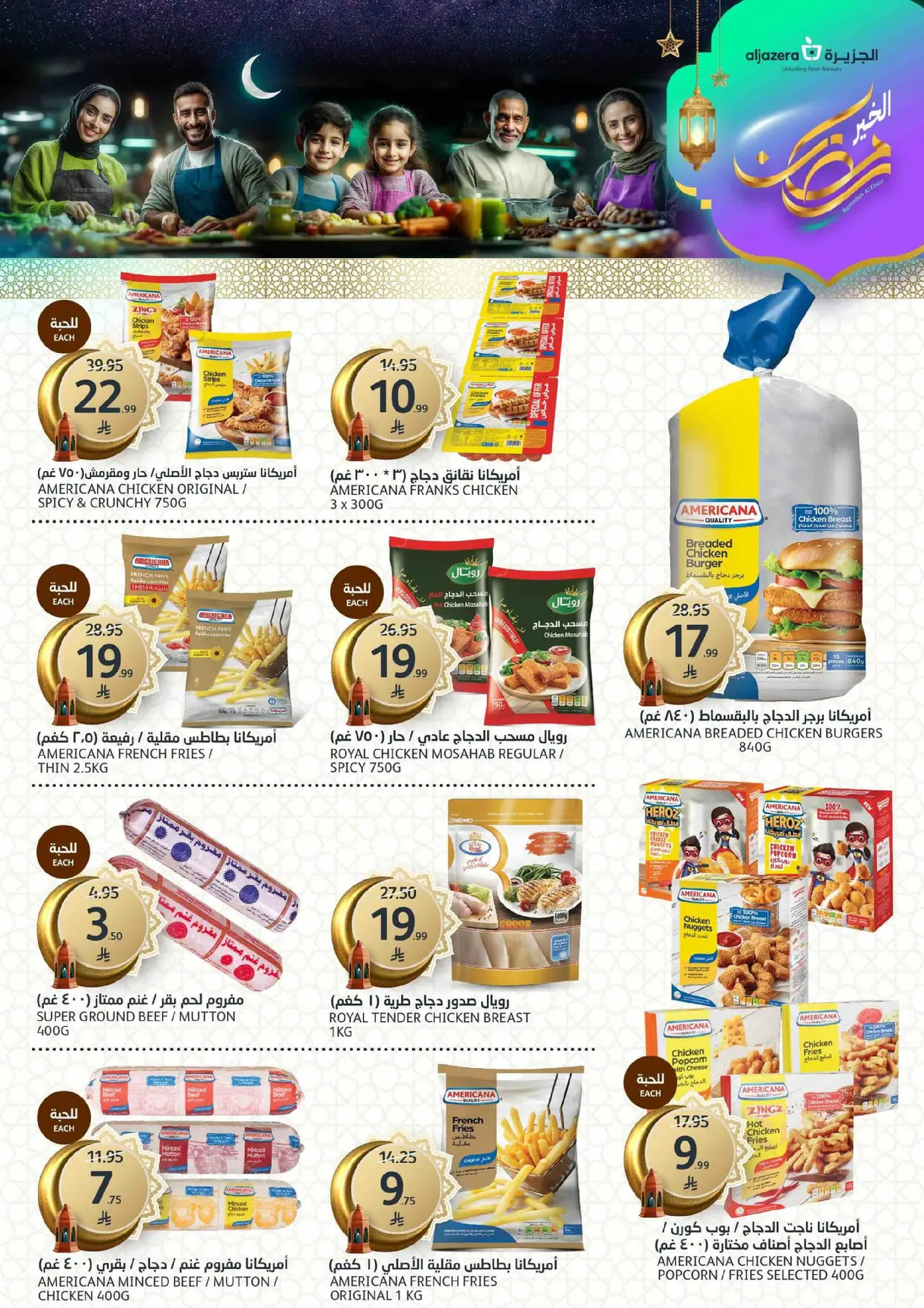 Aljazera Markets Saudi Arabia Offers from 18 to 24 February 2026 Ramadan Groceries