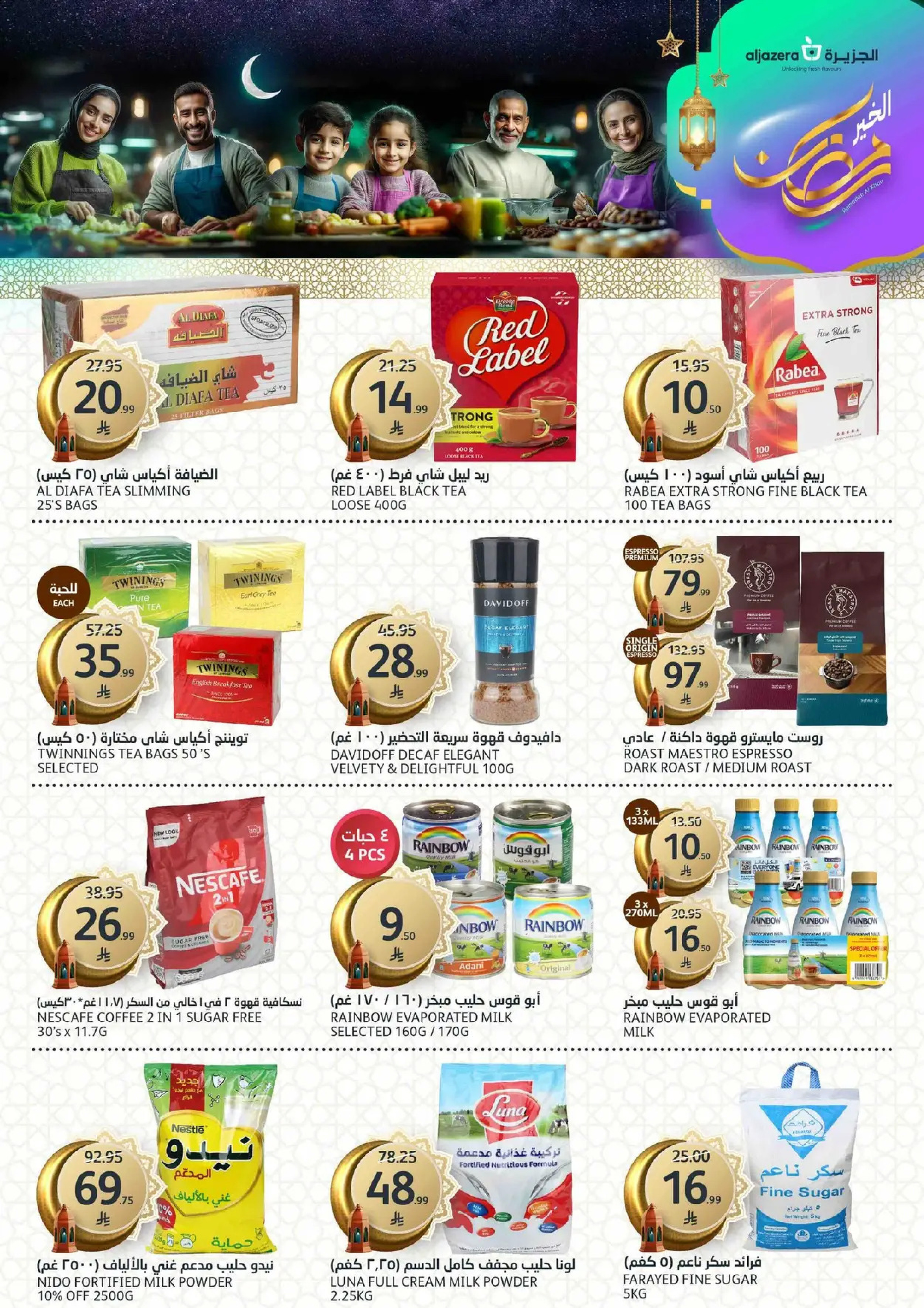 Aljazera Markets Saudi Arabia Offers from 18 to 24 February 2026 Ramadan Groceries