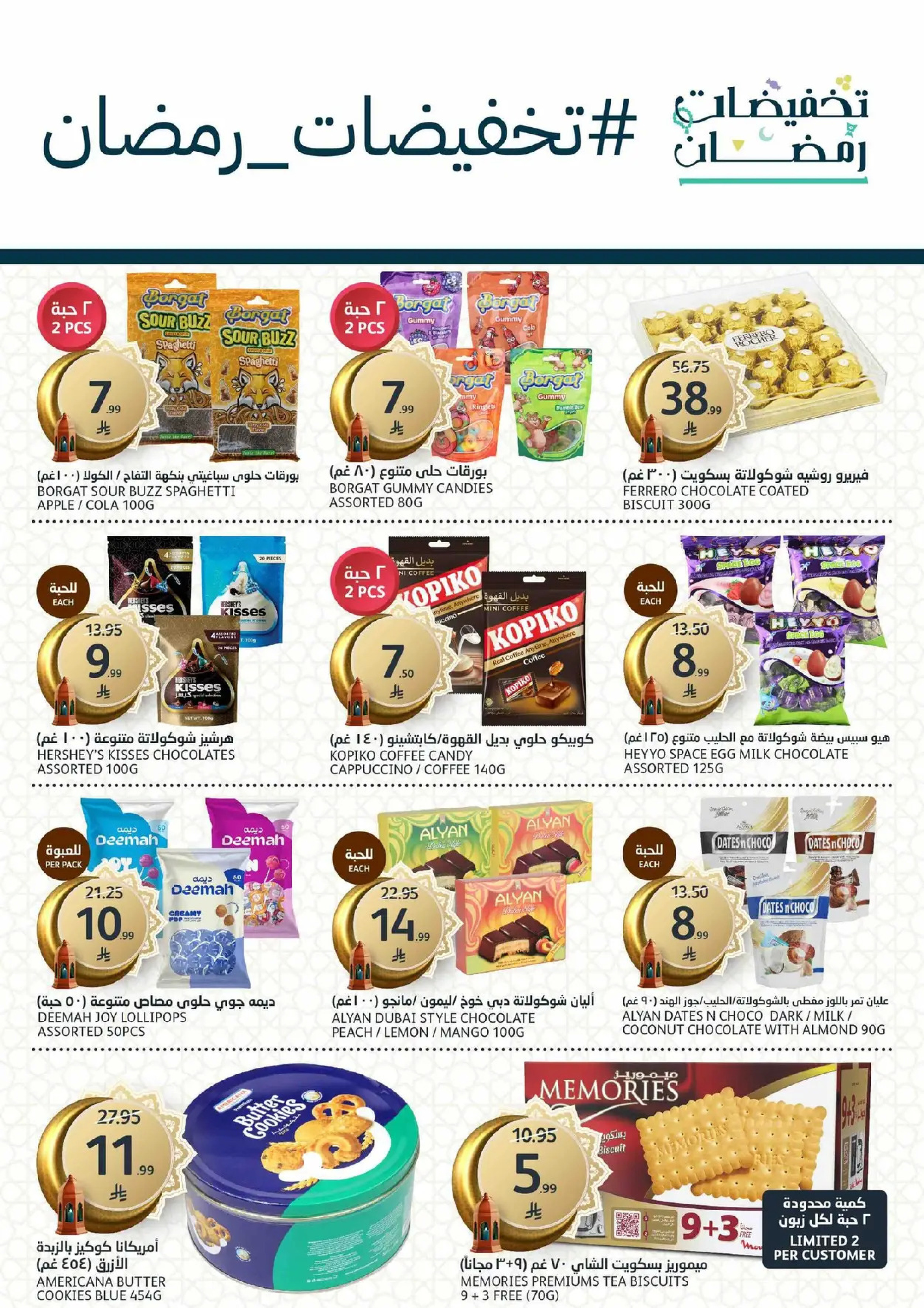 Aljazera Markets Saudi Arabia Offers from 18 to 24 February 2026 Ramadan Groceries