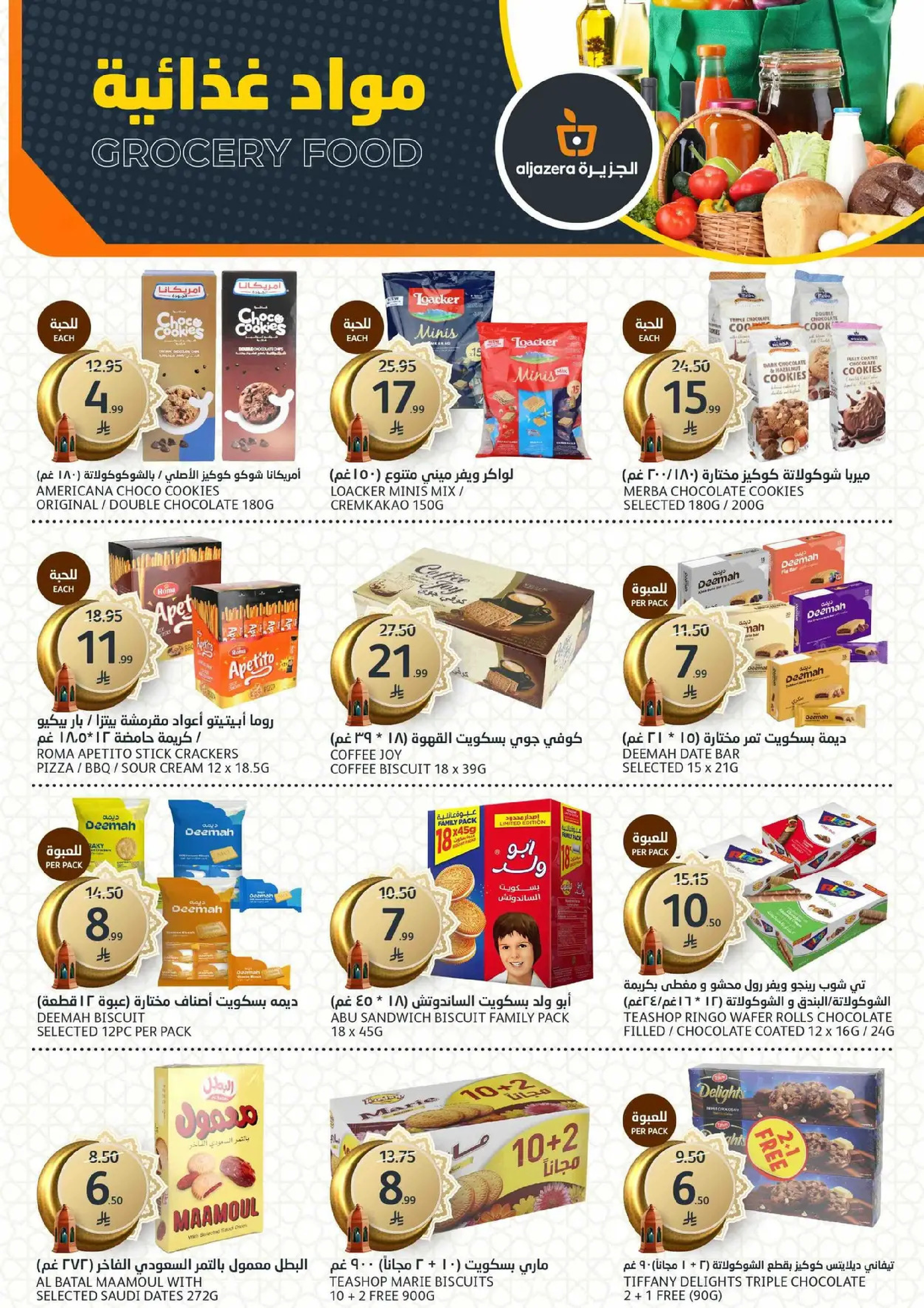 Aljazera Markets Saudi Arabia Offers from 18 to 24 February 2026 Ramadan Groceries