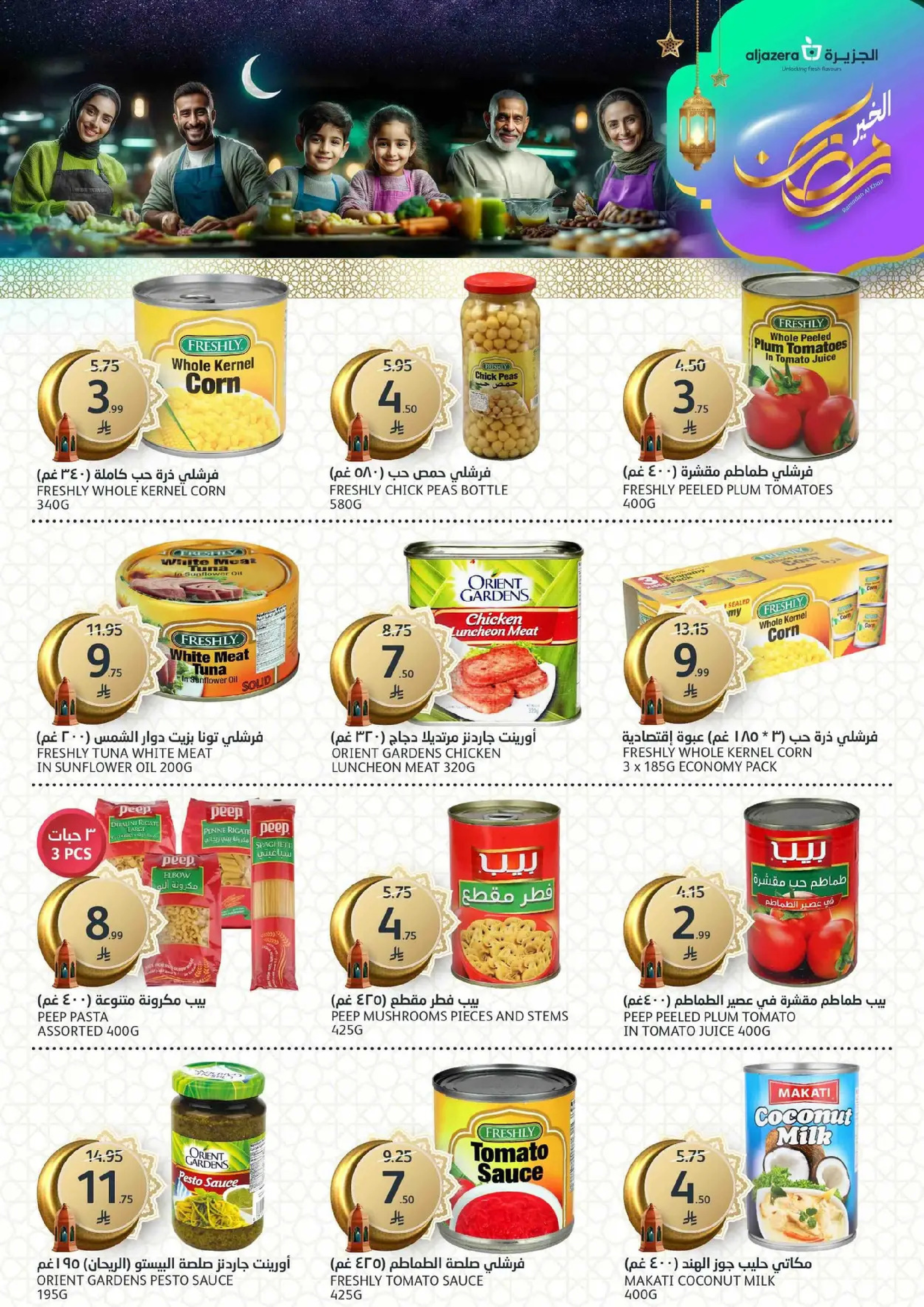 Aljazera Markets Saudi Arabia Offers from 18 to 24 February 2026 Ramadan Groceries