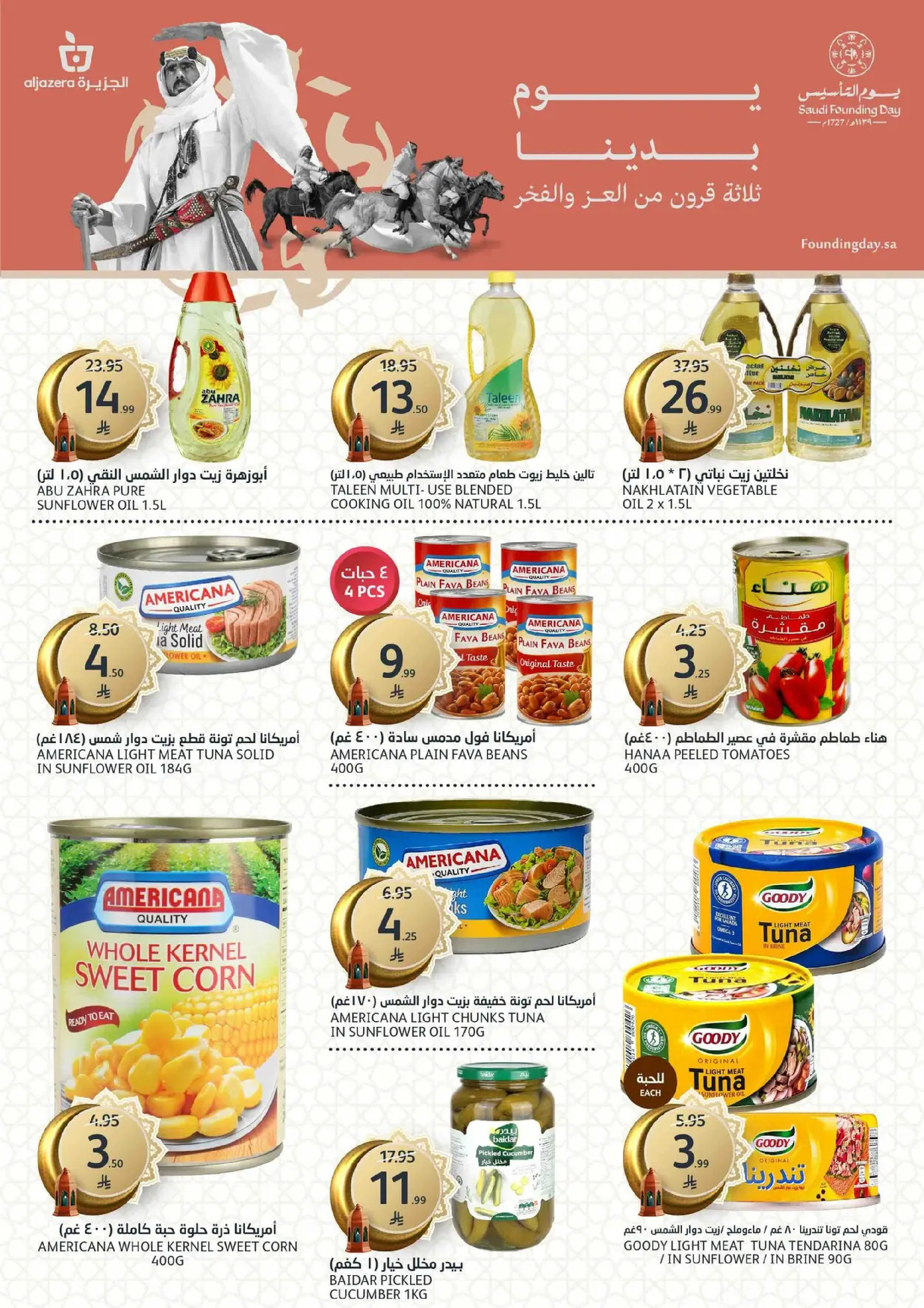 Aljazera Markets Saudi Arabia Offers from 18 to 24 February 2026 Ramadan Groceries