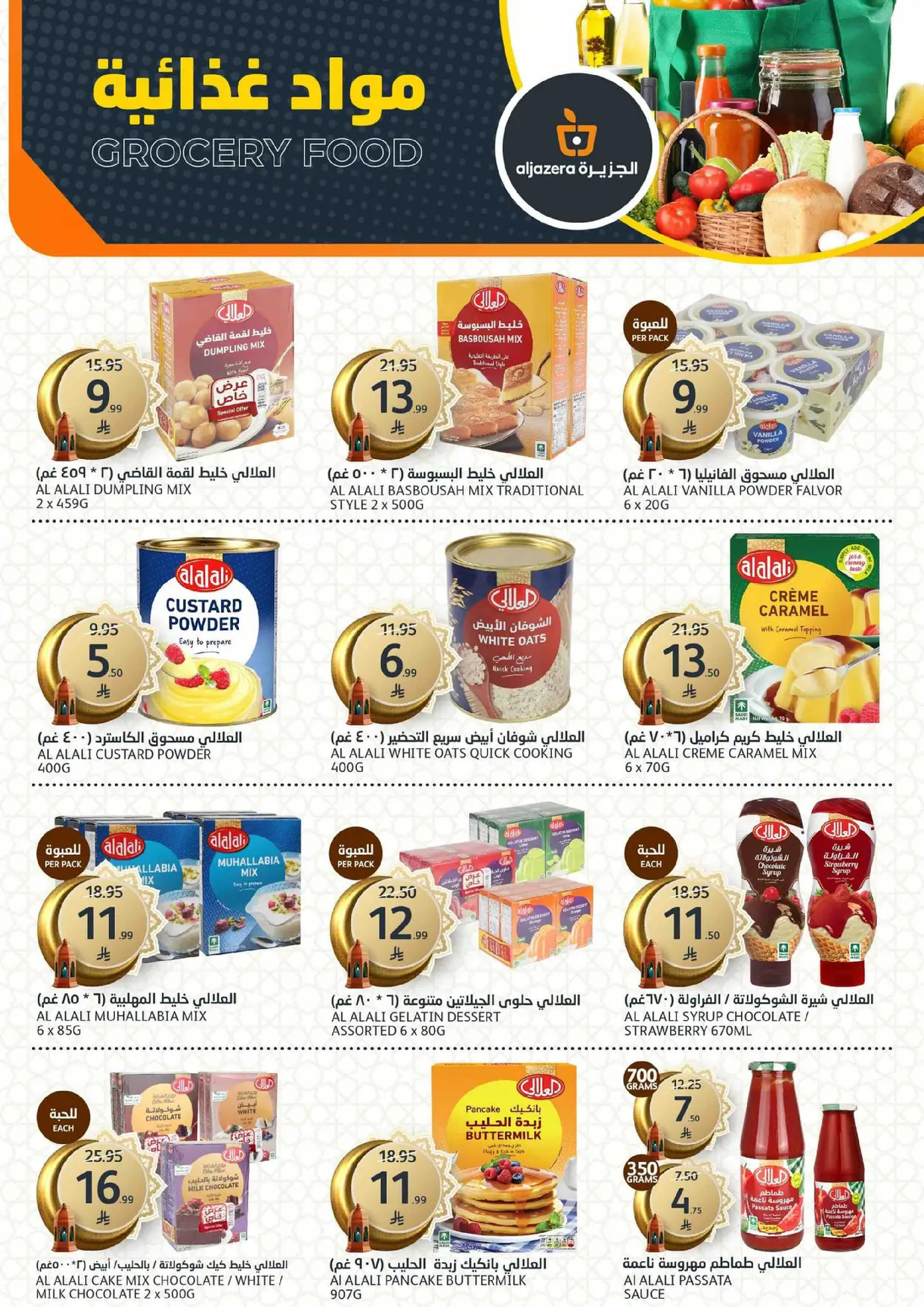 Aljazera Markets Saudi Arabia Offers from 18 to 24 February 2026 Ramadan Groceries