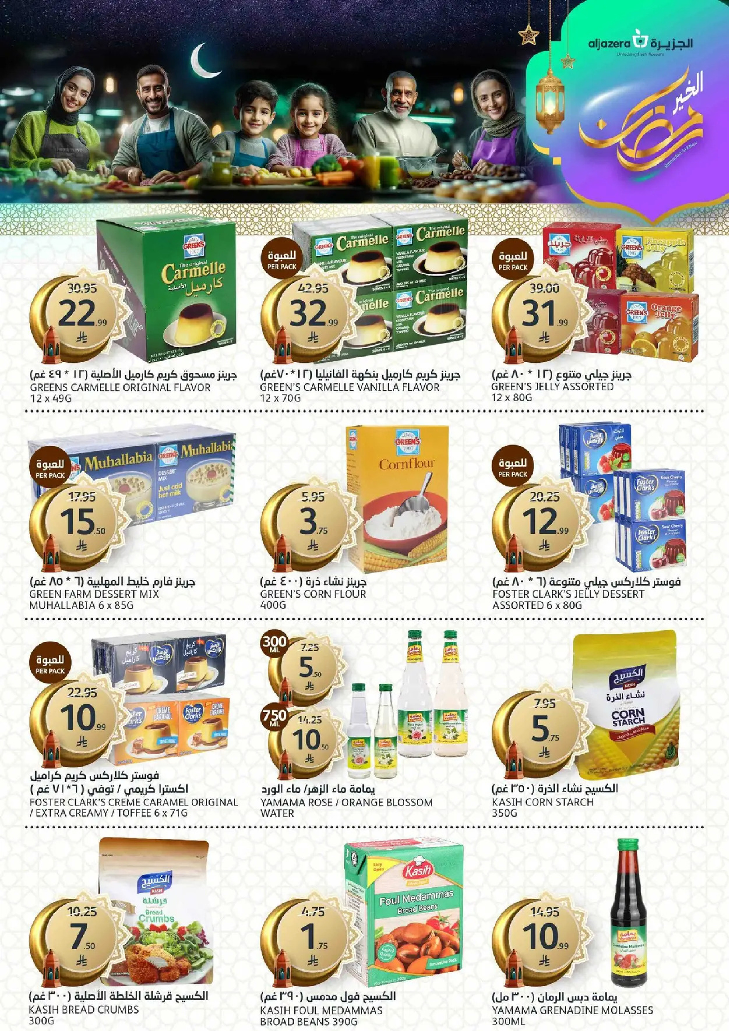 Aljazera Markets Saudi Arabia Offers from 18 to 24 February 2026 Ramadan Groceries
