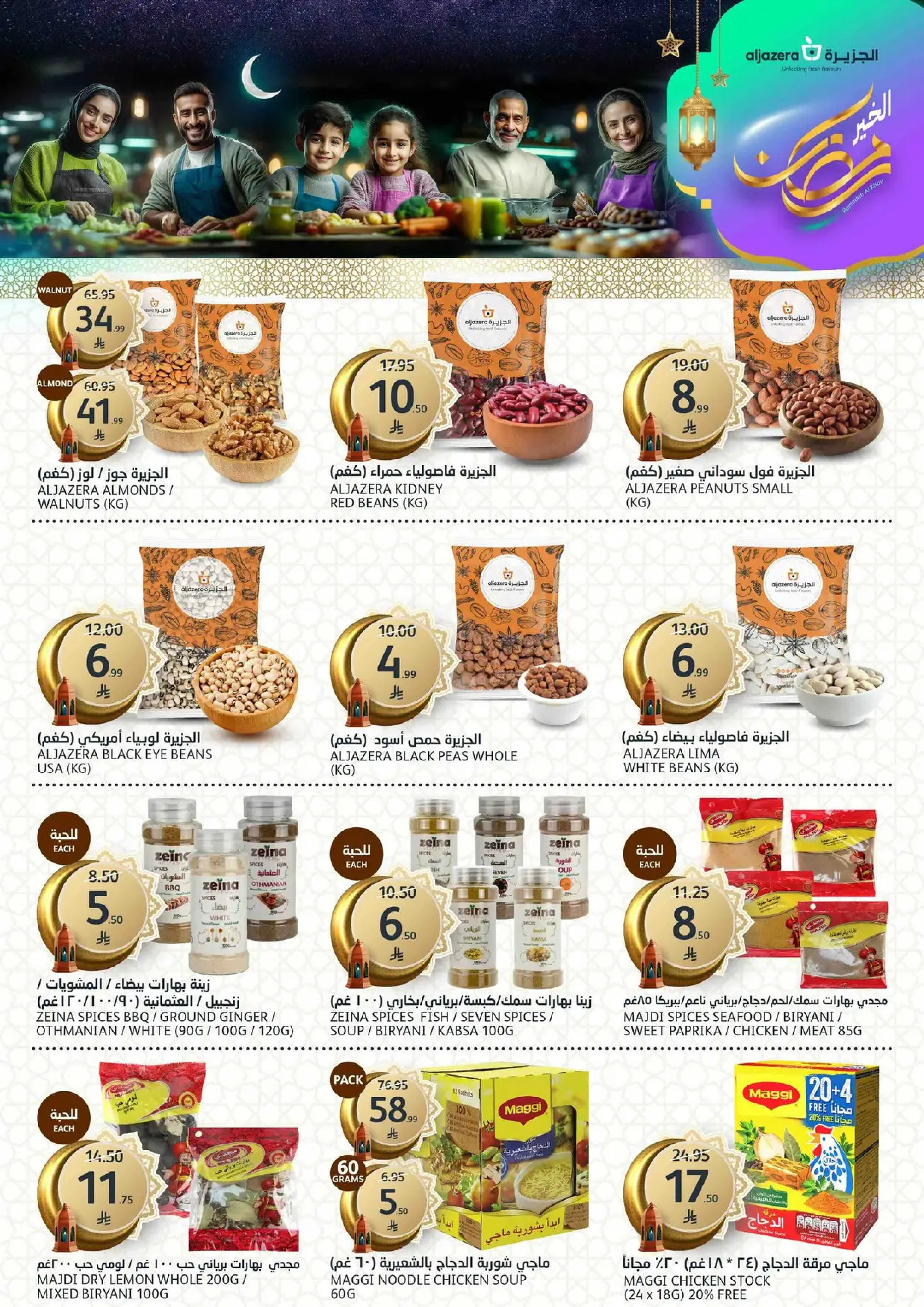 Aljazera Markets Saudi Arabia Offers from 18 to 24 February 2026 Ramadan Groceries