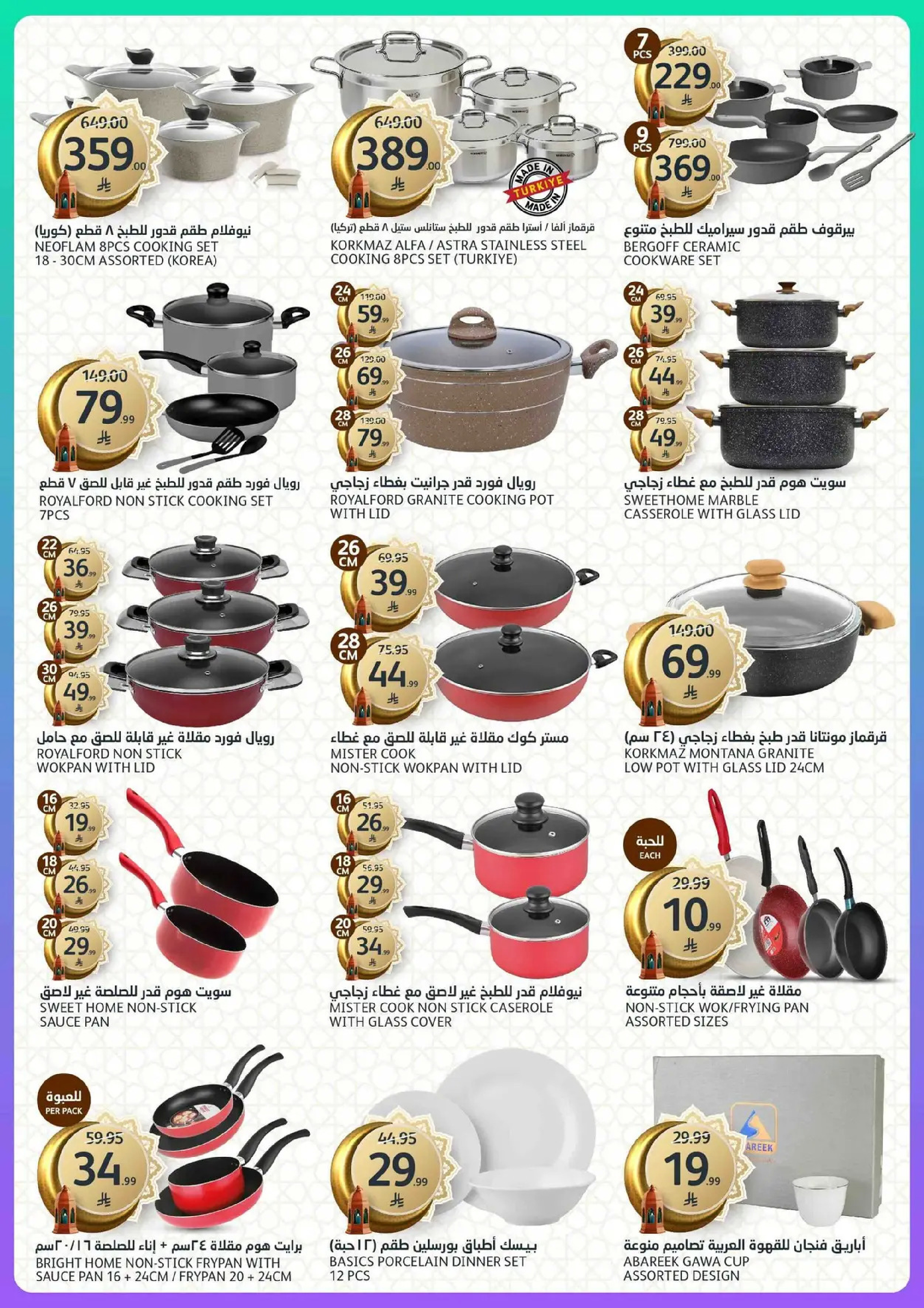 Aljazera Markets Saudi Arabia Offers from 18 to 24 February 2026 Ramadan Groceries