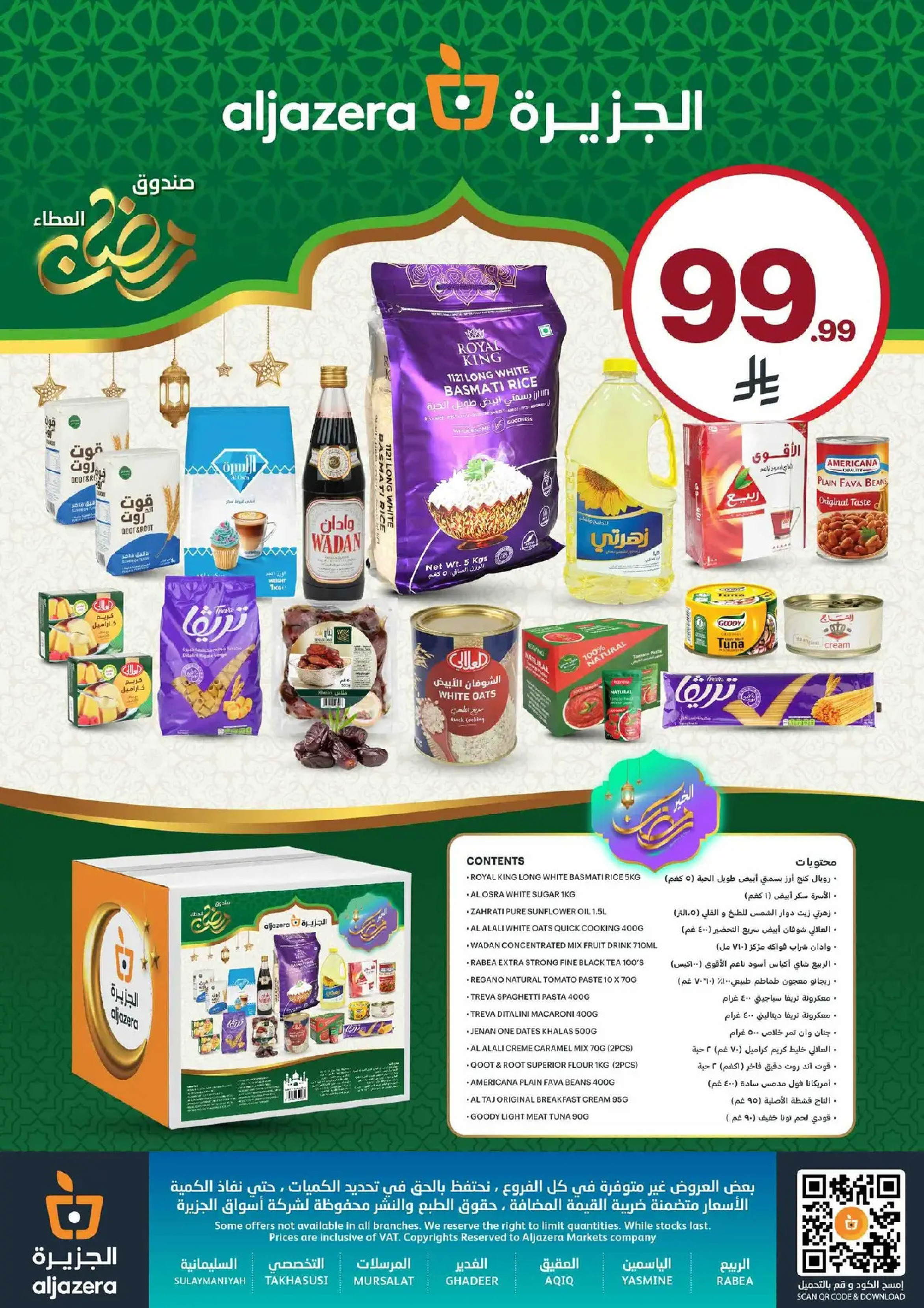 Aljazera Markets Saudi Arabia Offers from 18 to 24 February 2026 Ramadan Groceries