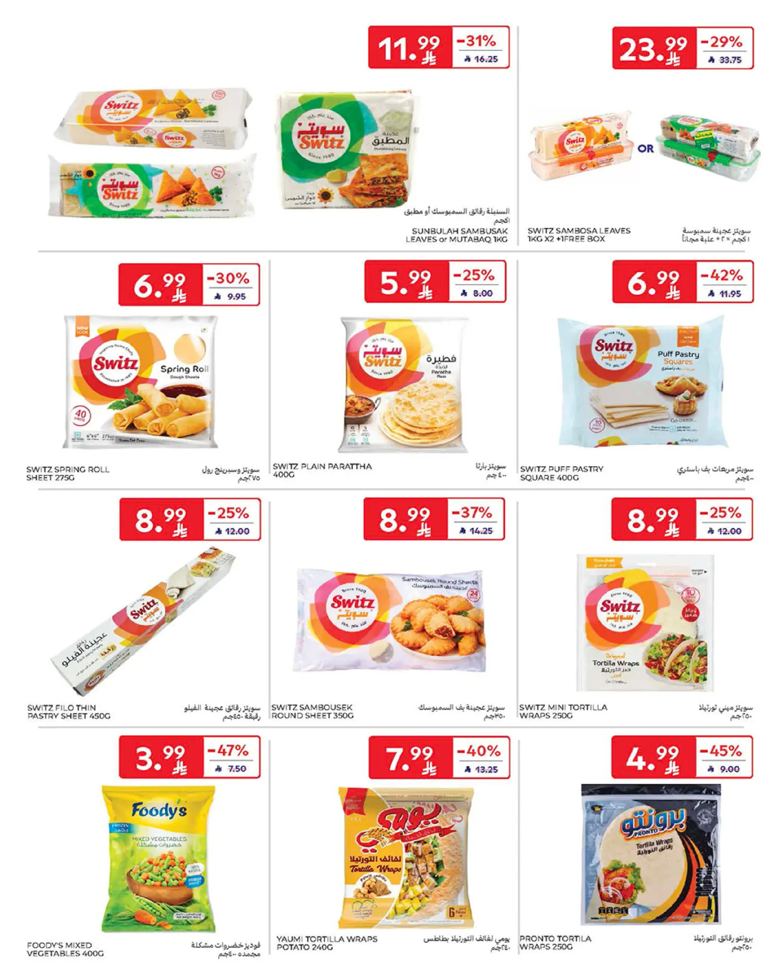 Carrefour Saudi Arabia Offers from 18 to 24 February 2026 Ramadan Kareem Offers