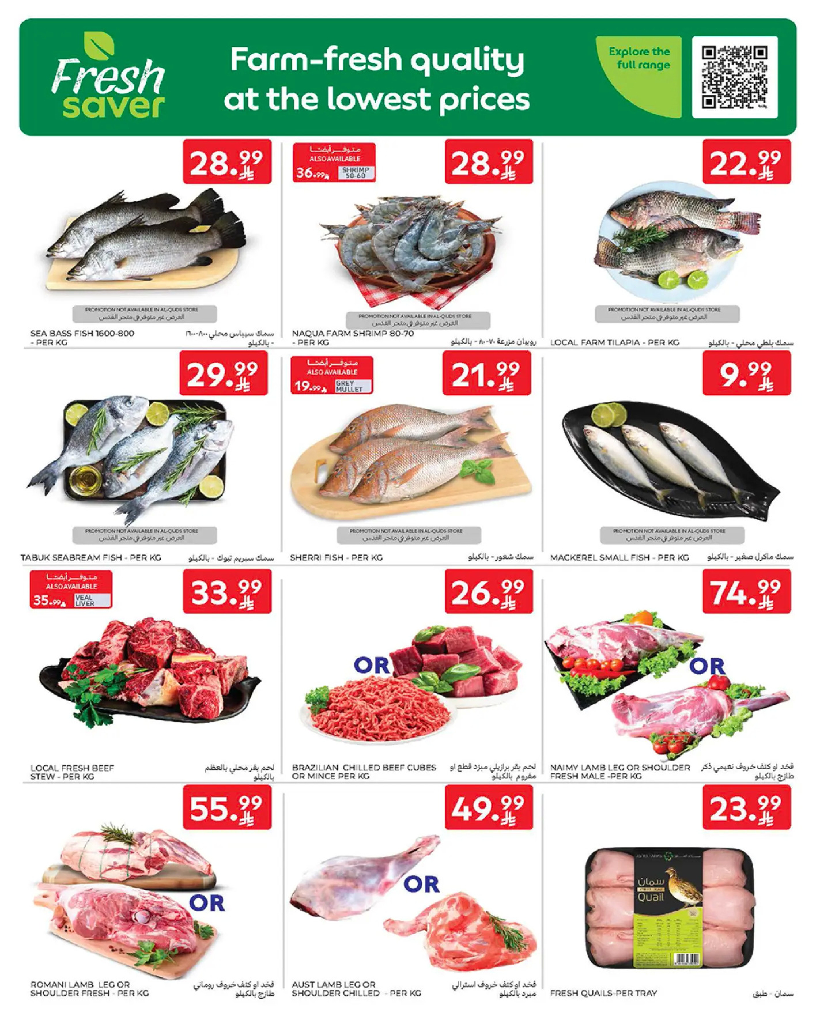 Carrefour Saudi Arabia Offers from 18 to 24 February 2026 Ramadan Kareem Offers