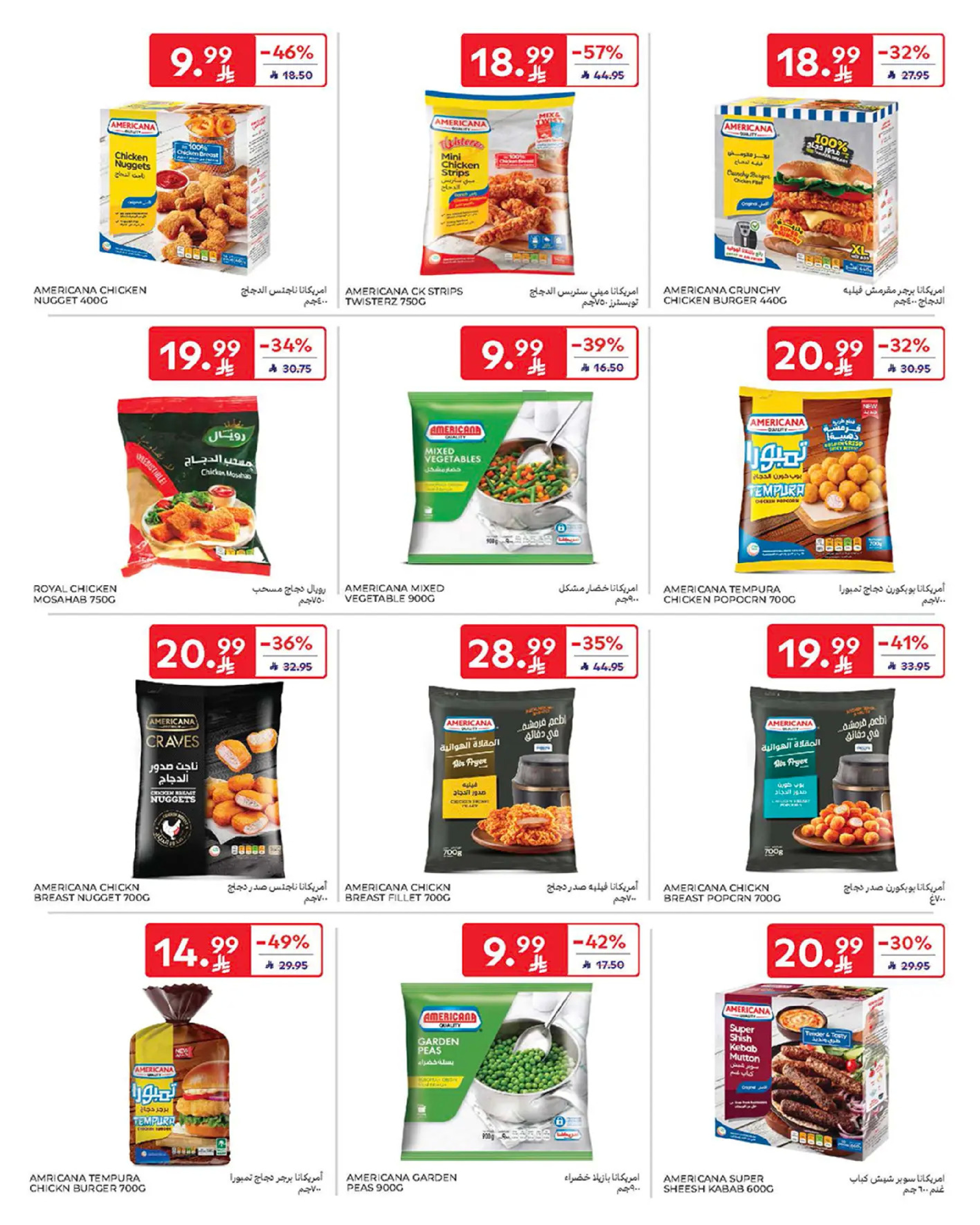 Carrefour Saudi Arabia Offers from 18 to 24 February 2026 Ramadan Kareem Offers