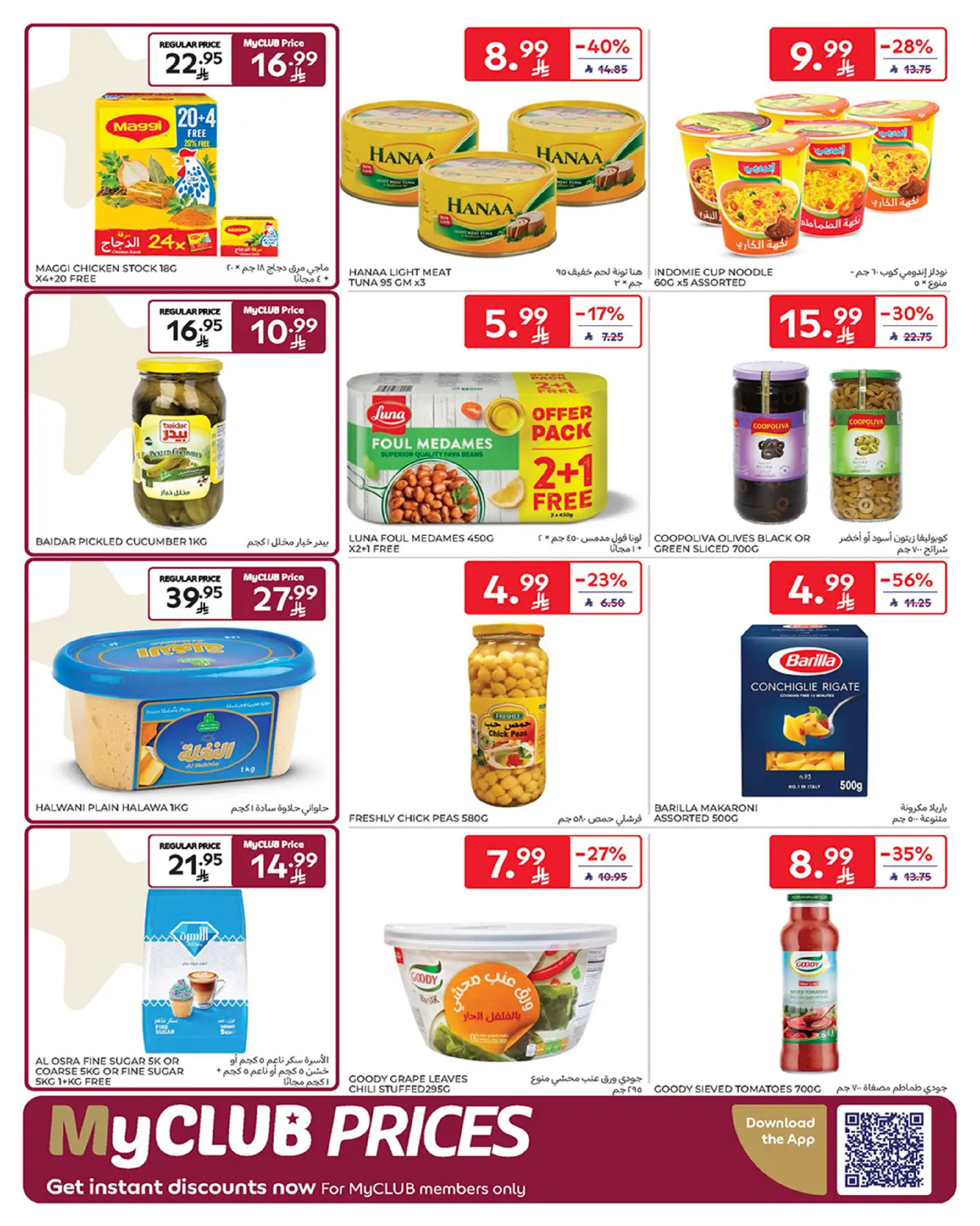 Carrefour Saudi Arabia Offers from 18 to 24 February 2026 Ramadan Kareem Offers
