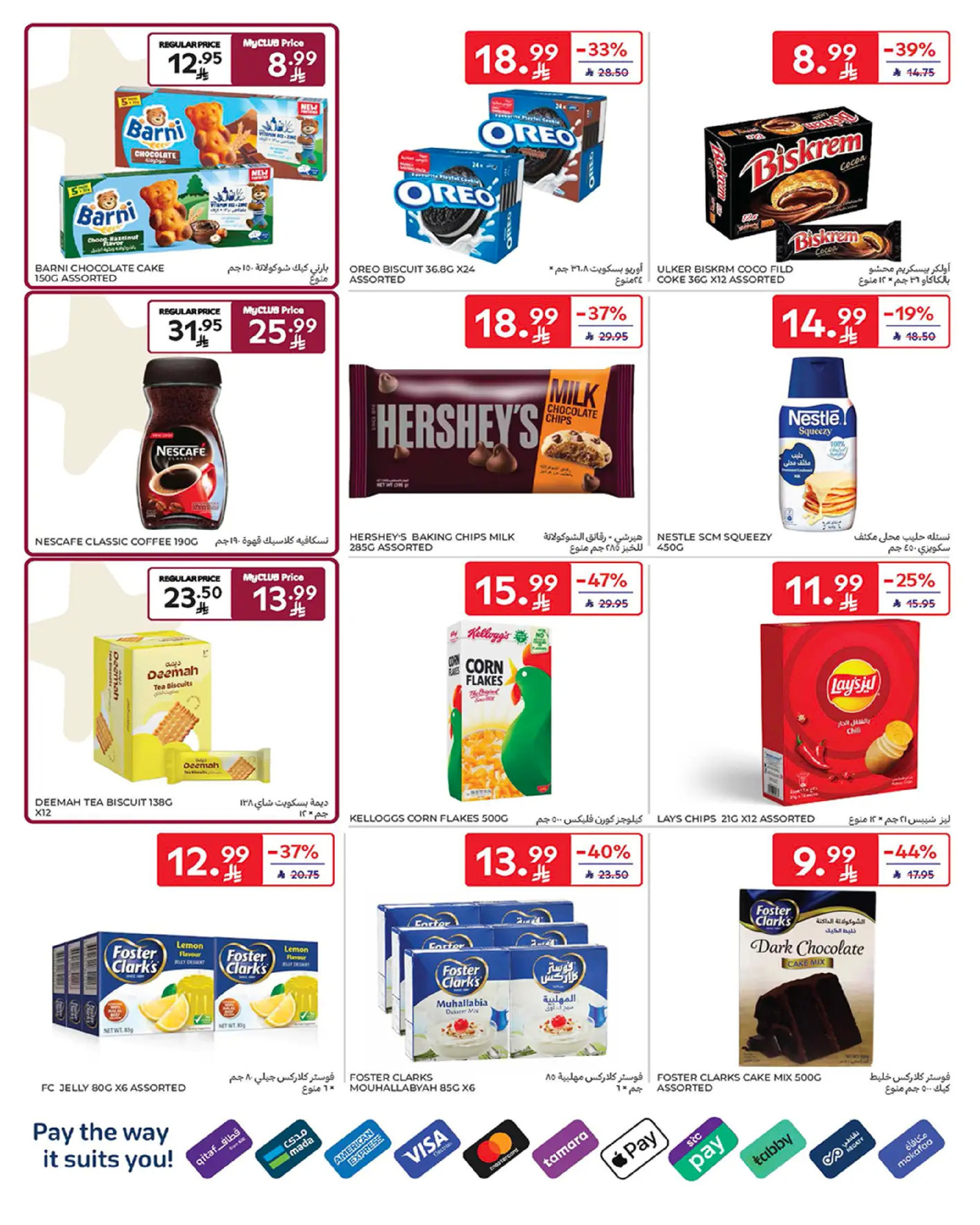 Carrefour Saudi Arabia Offers from 18 to 24 February 2026 Ramadan Kareem Offers