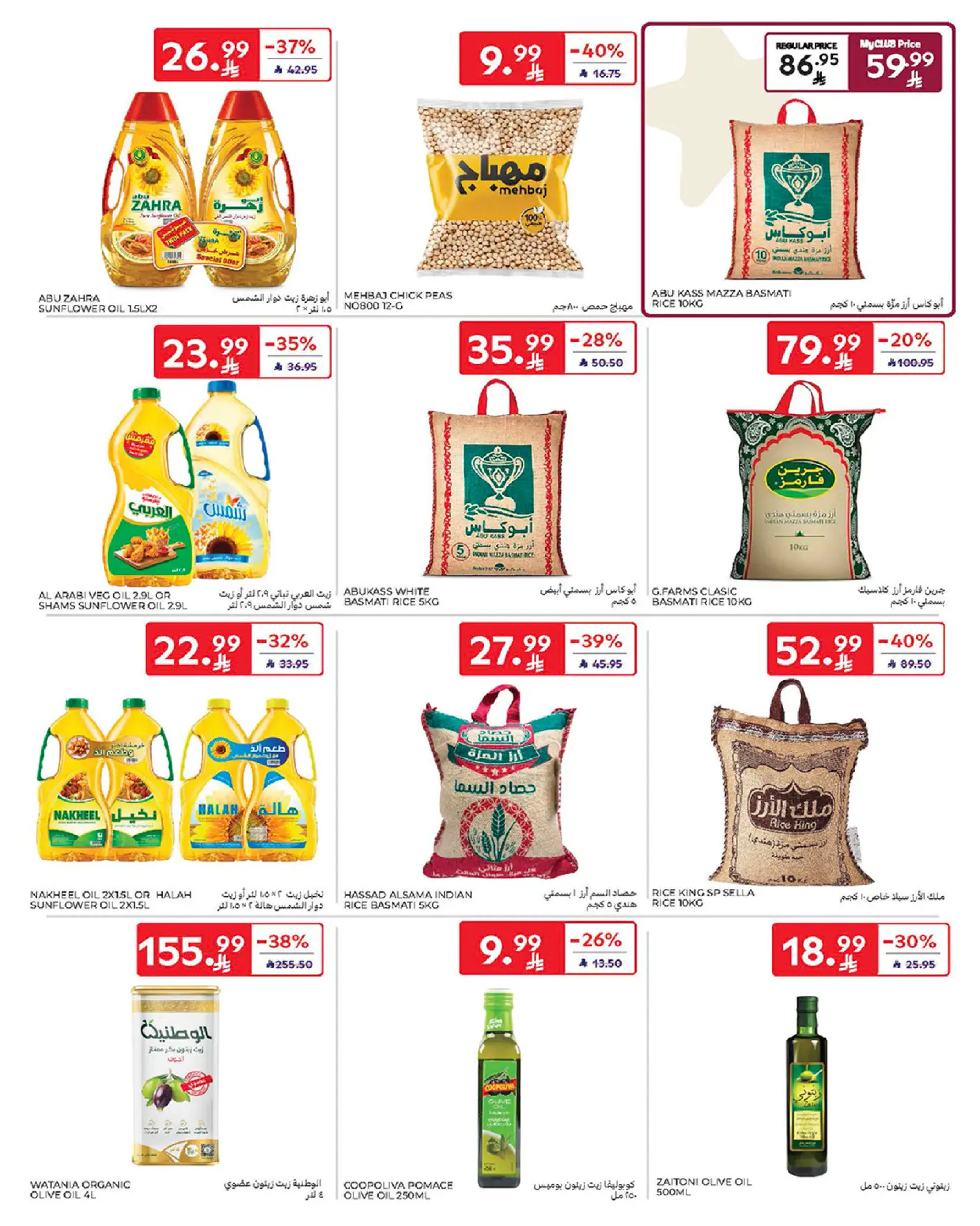 Carrefour Saudi Arabia Offers from 18 to 24 February 2026 Ramadan Kareem Offers