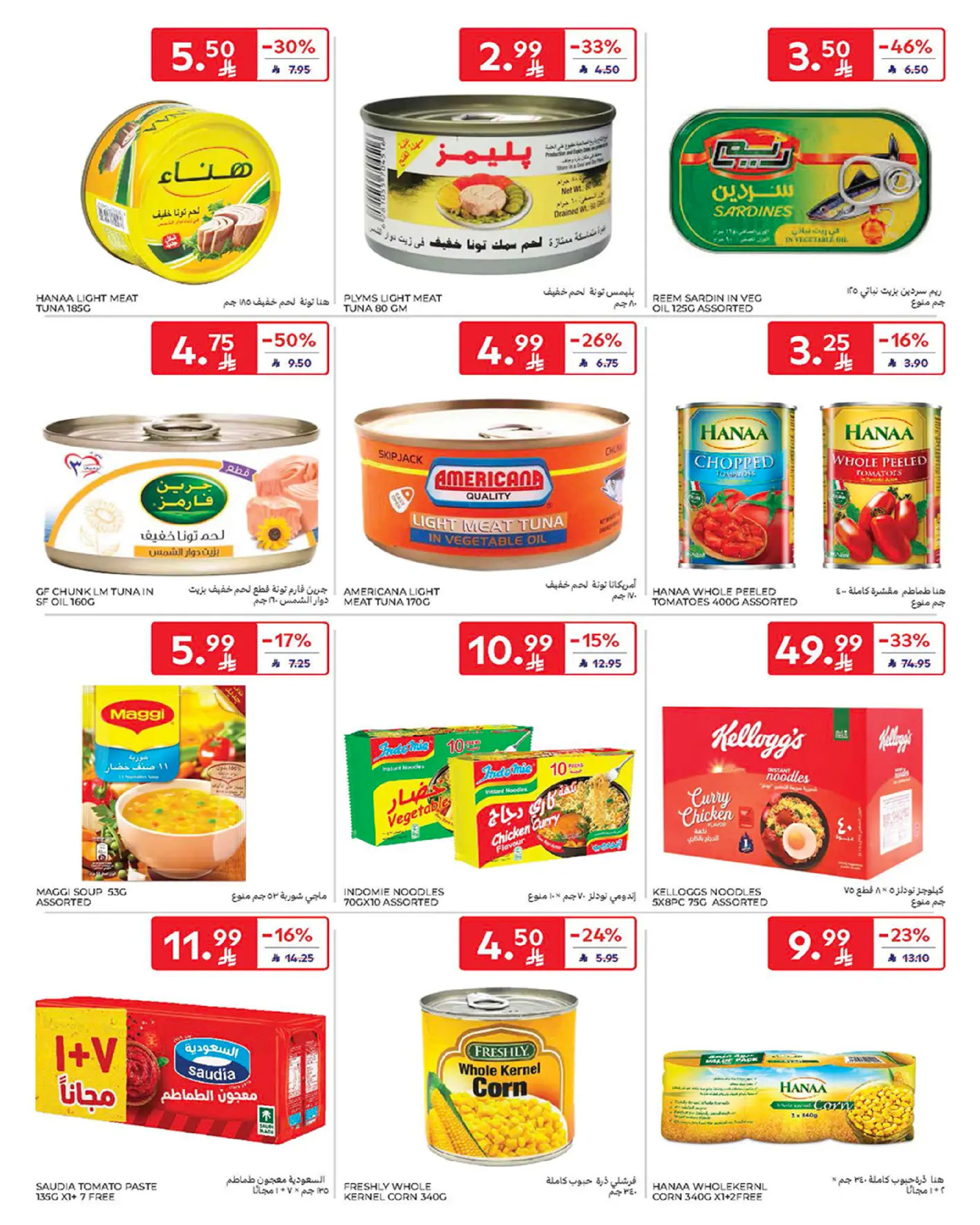 Carrefour Saudi Arabia Offers from 18 to 24 February 2026 Ramadan Kareem Offers