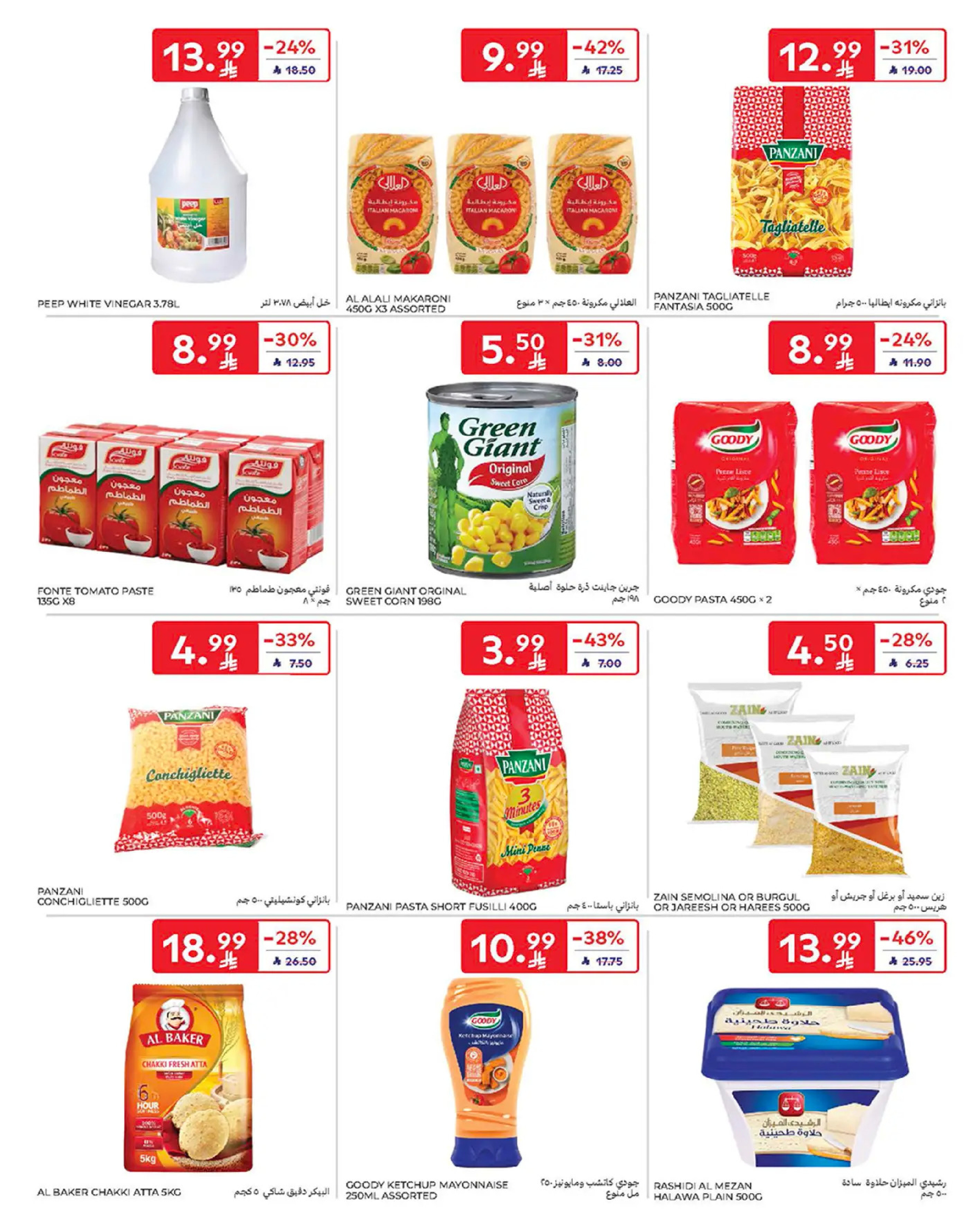 Carrefour Saudi Arabia Offers from 18 to 24 February 2026 Ramadan Kareem Offers